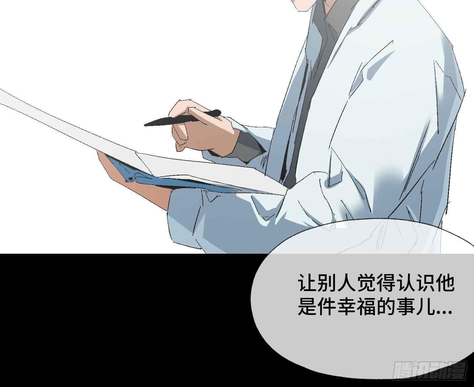 诡街 - 第三十七话 自白(1/2) - 2