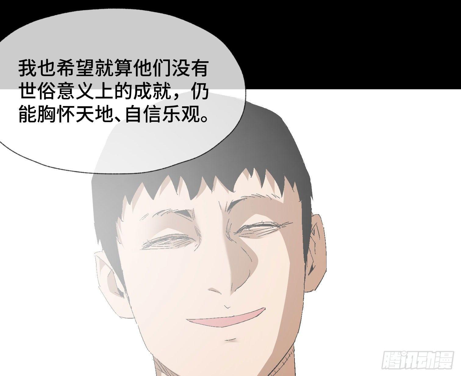 诡街 - 第三十七话 自白(2/2) - 5