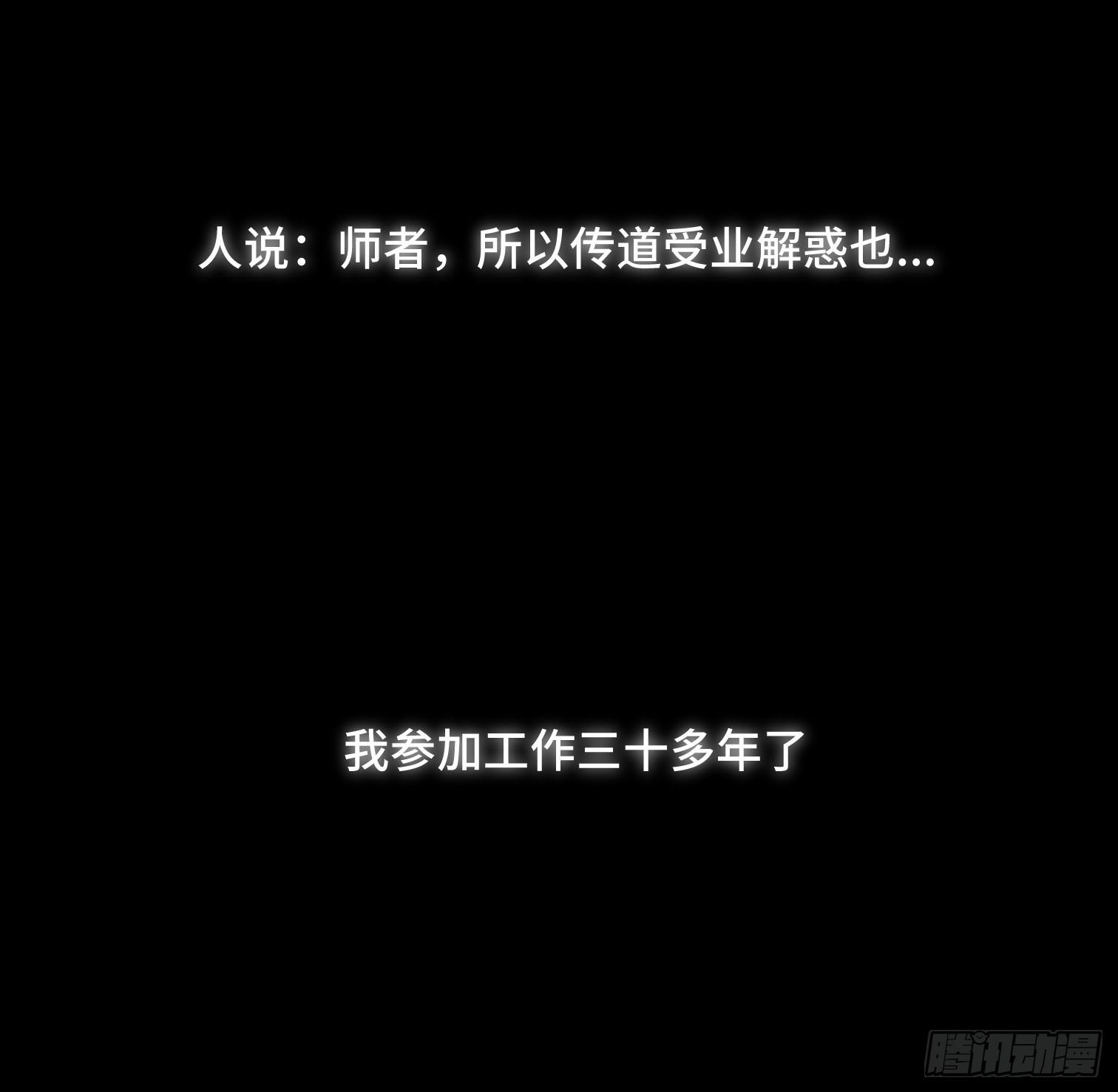 诡街 - 第三十七话 自白(2/2) - 1