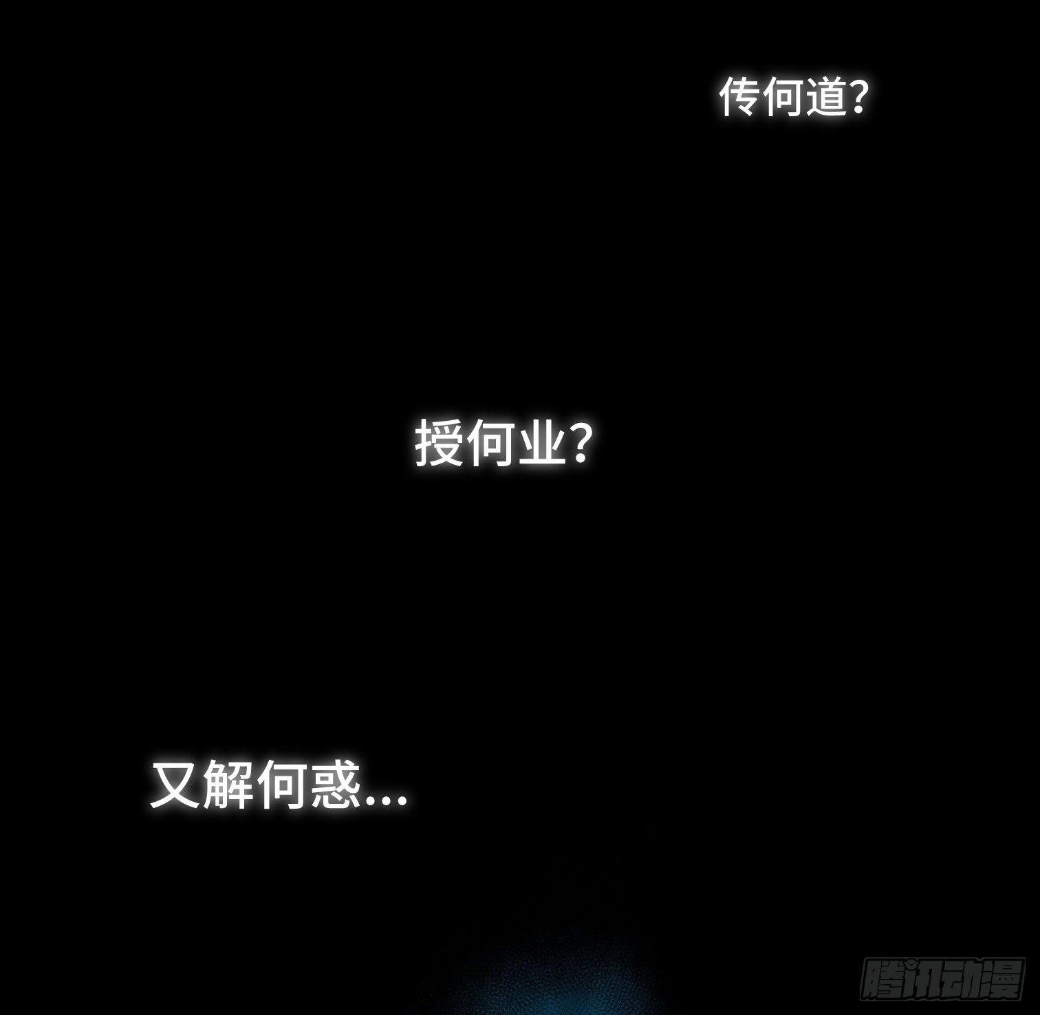 诡街 - 第三十七话 自白(2/2) - 2