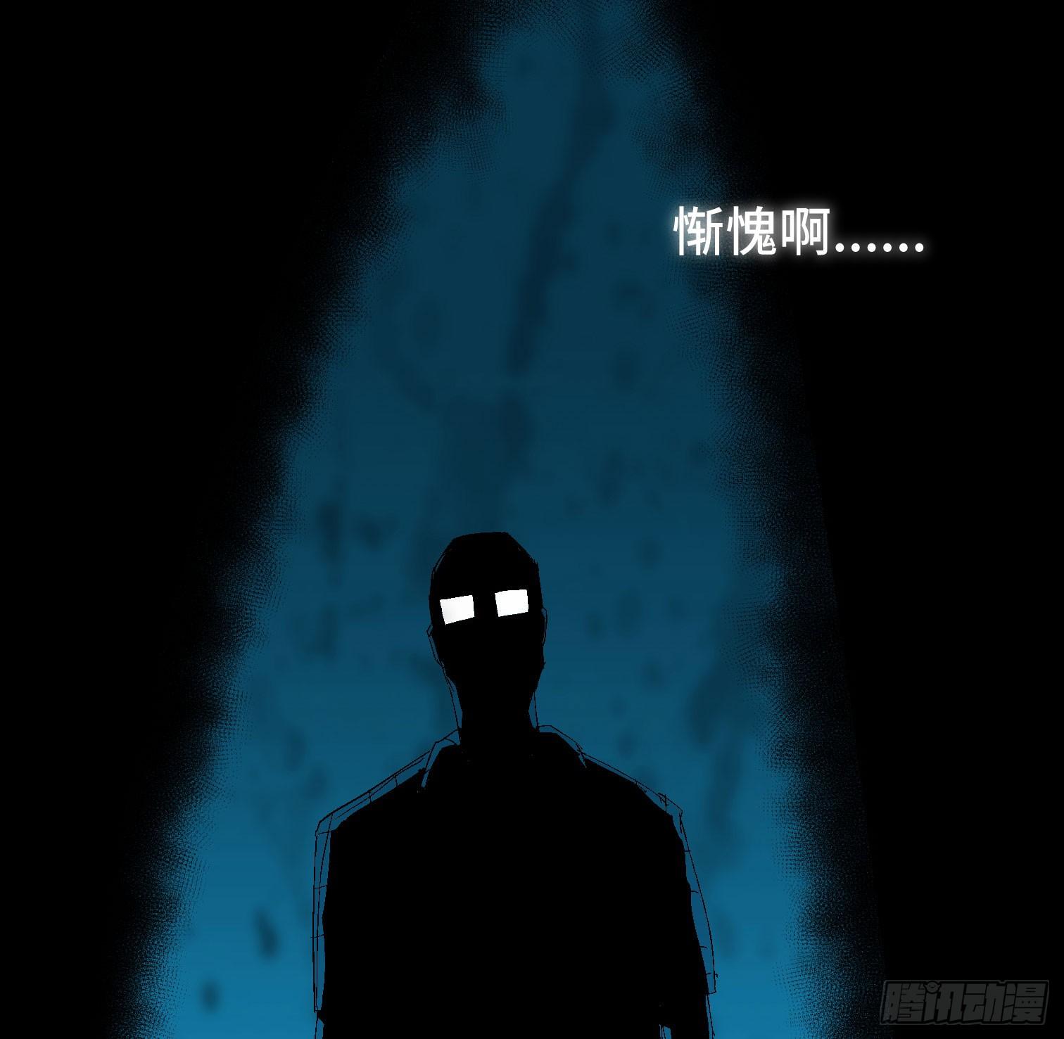 诡街 - 第三十七话 自白(2/2) - 3