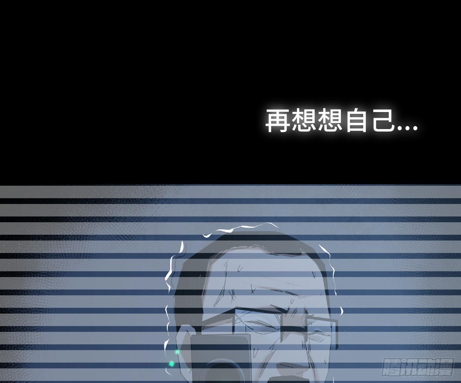 诡街 - 第三十七话 自白(2/2) - 5