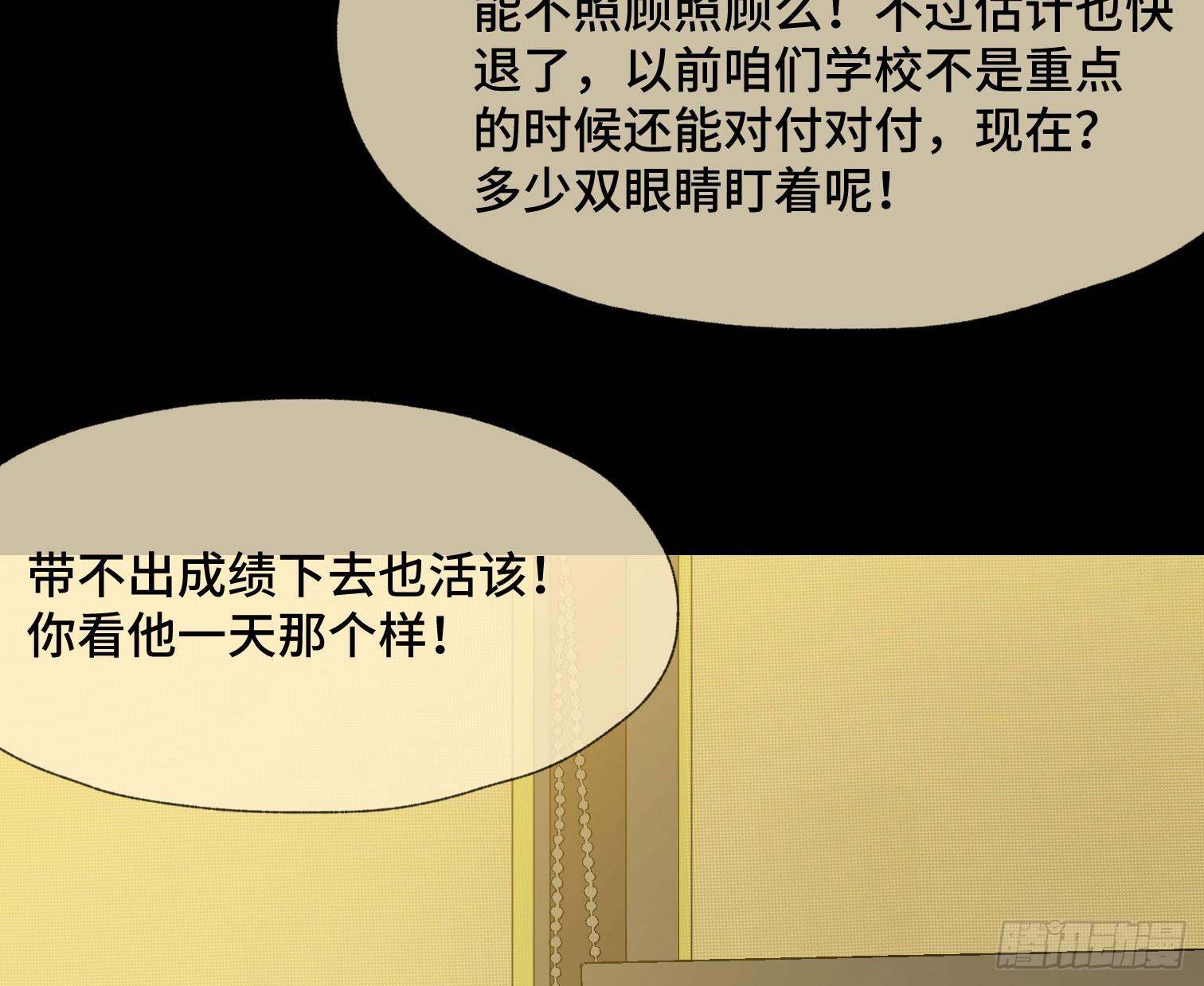 诡街 - 第三十七话 自白(1/2) - 6