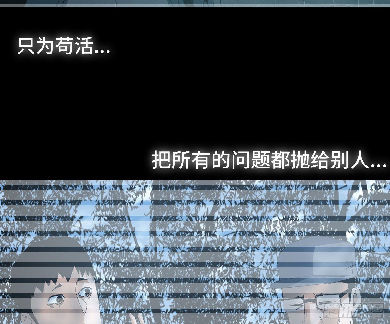 诡街 - 第三十七话 自白(2/2) - 2