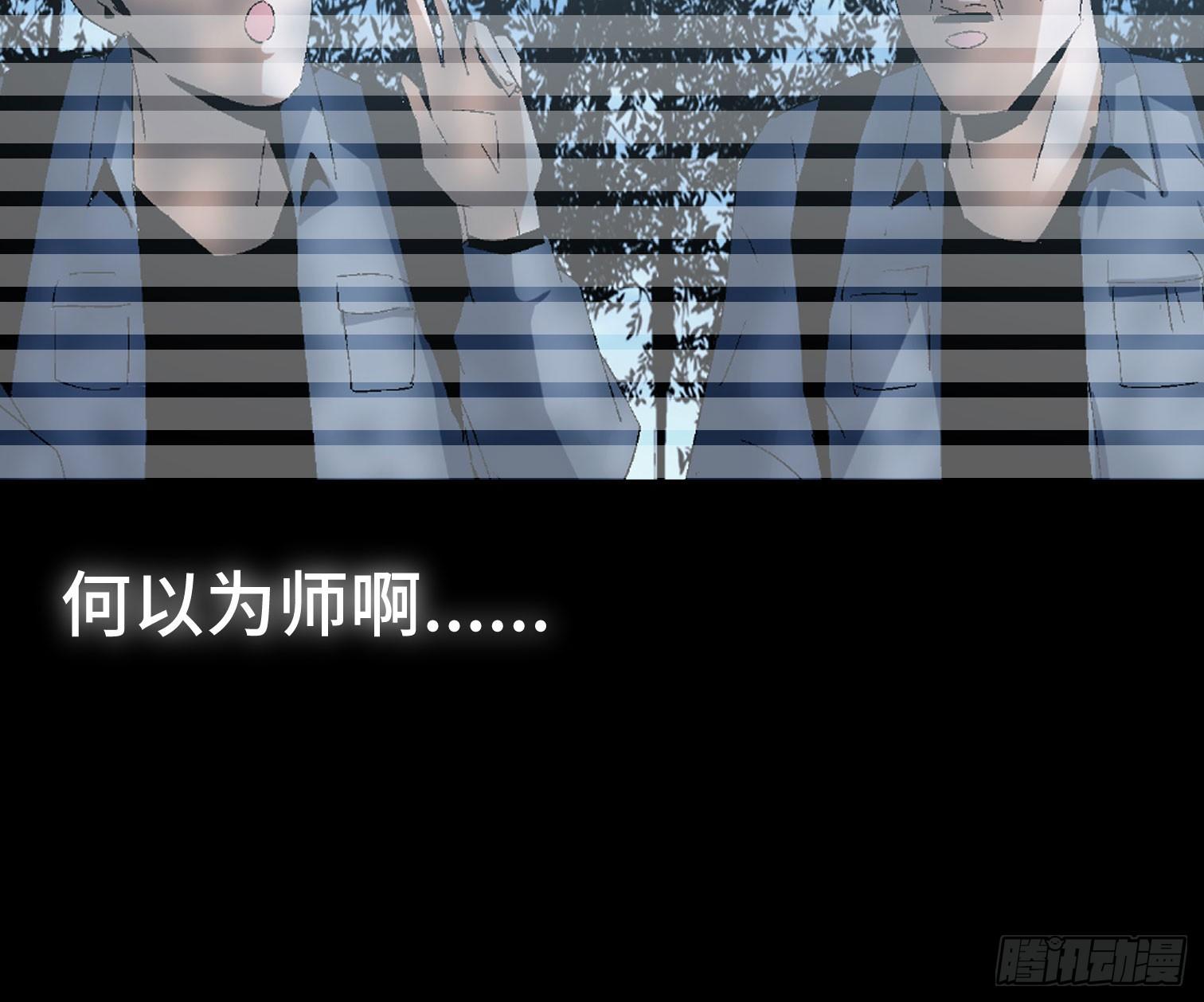 诡街 - 第三十七话 自白(2/2) - 3