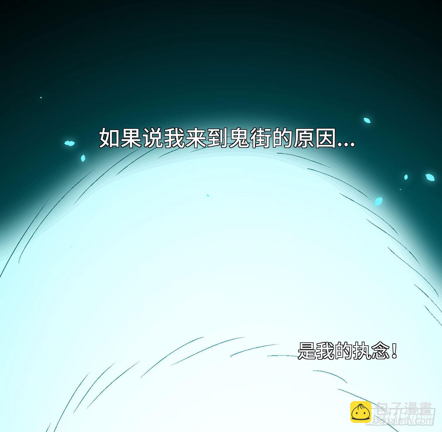 诡街 - 第三十七话 自白(2/2) - 4