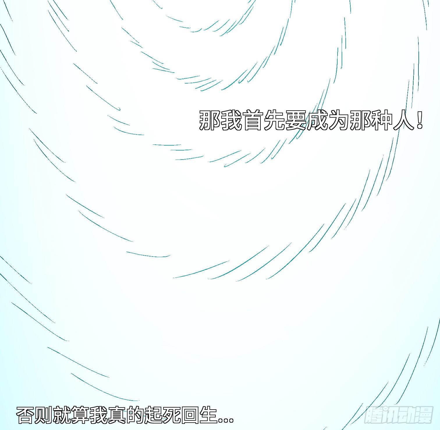 诡街 - 第三十七话 自白(2/2) - 6