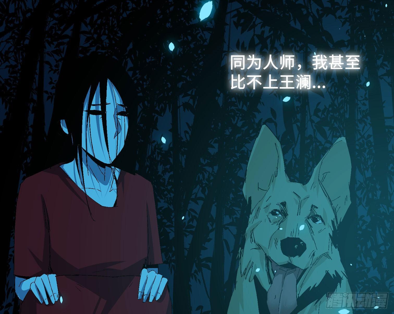 诡街 - 第三十七话 自白(2/2) - 2