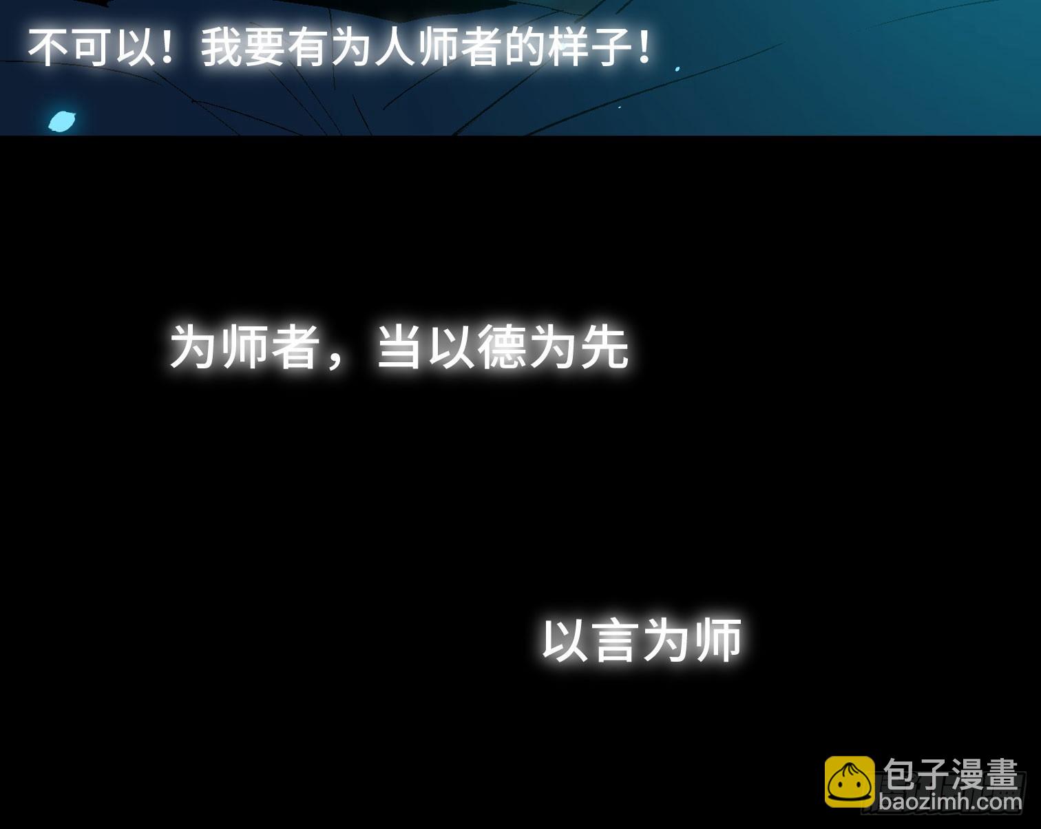 诡街 - 第三十七话 自白(2/2) - 5