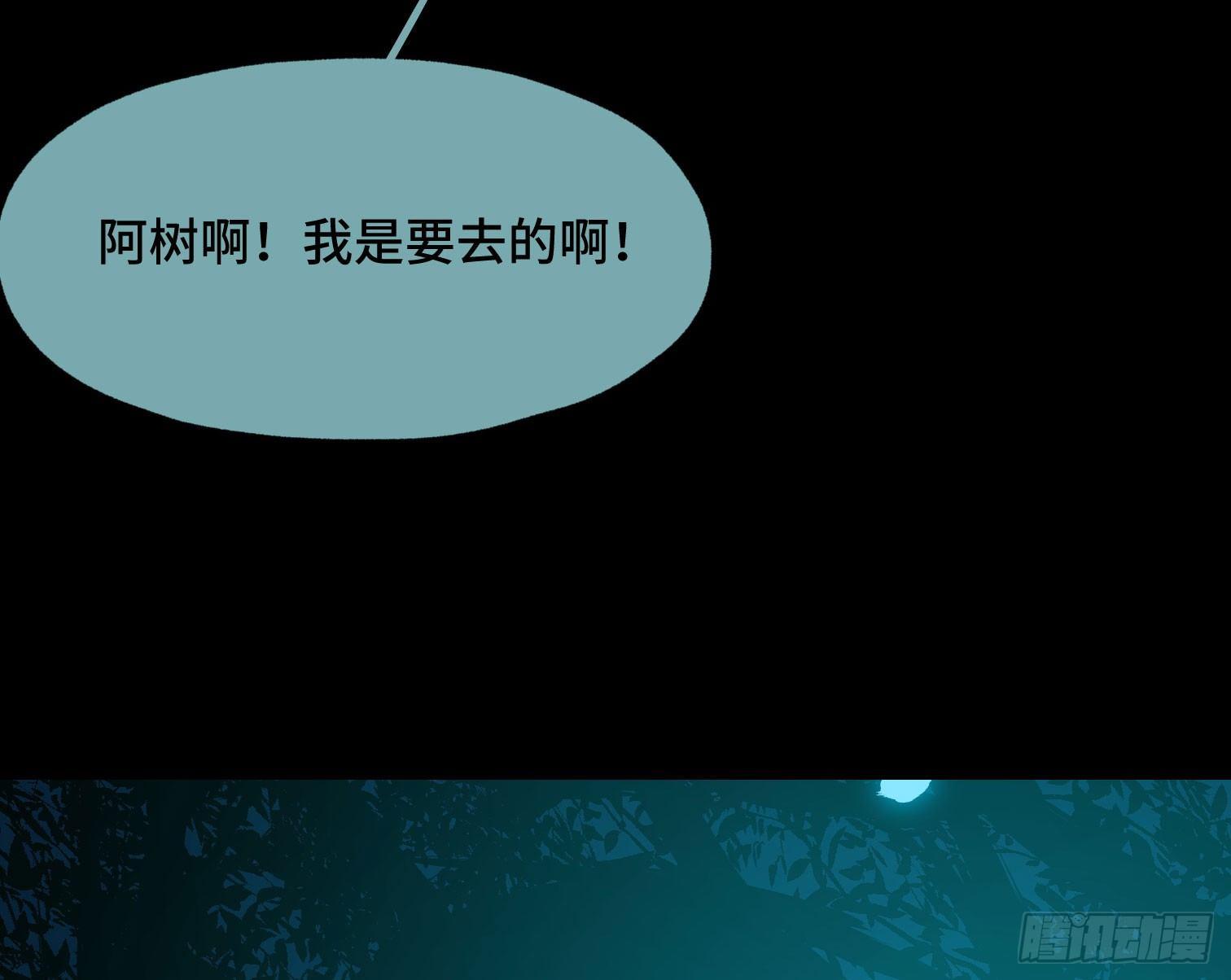 诡街 - 第三十七话 自白(2/2) - 1