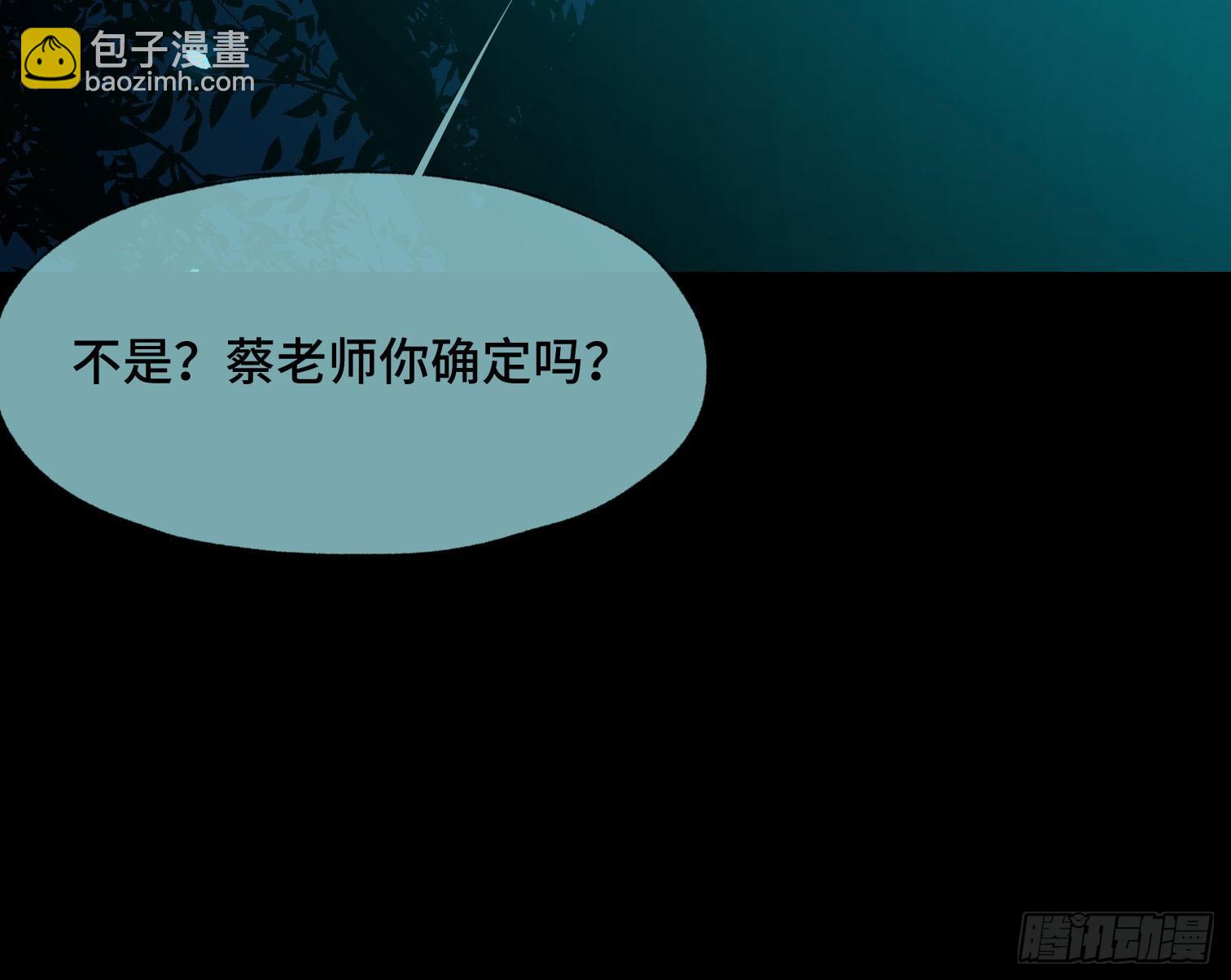 诡街 - 第三十七话 自白(2/2) - 3