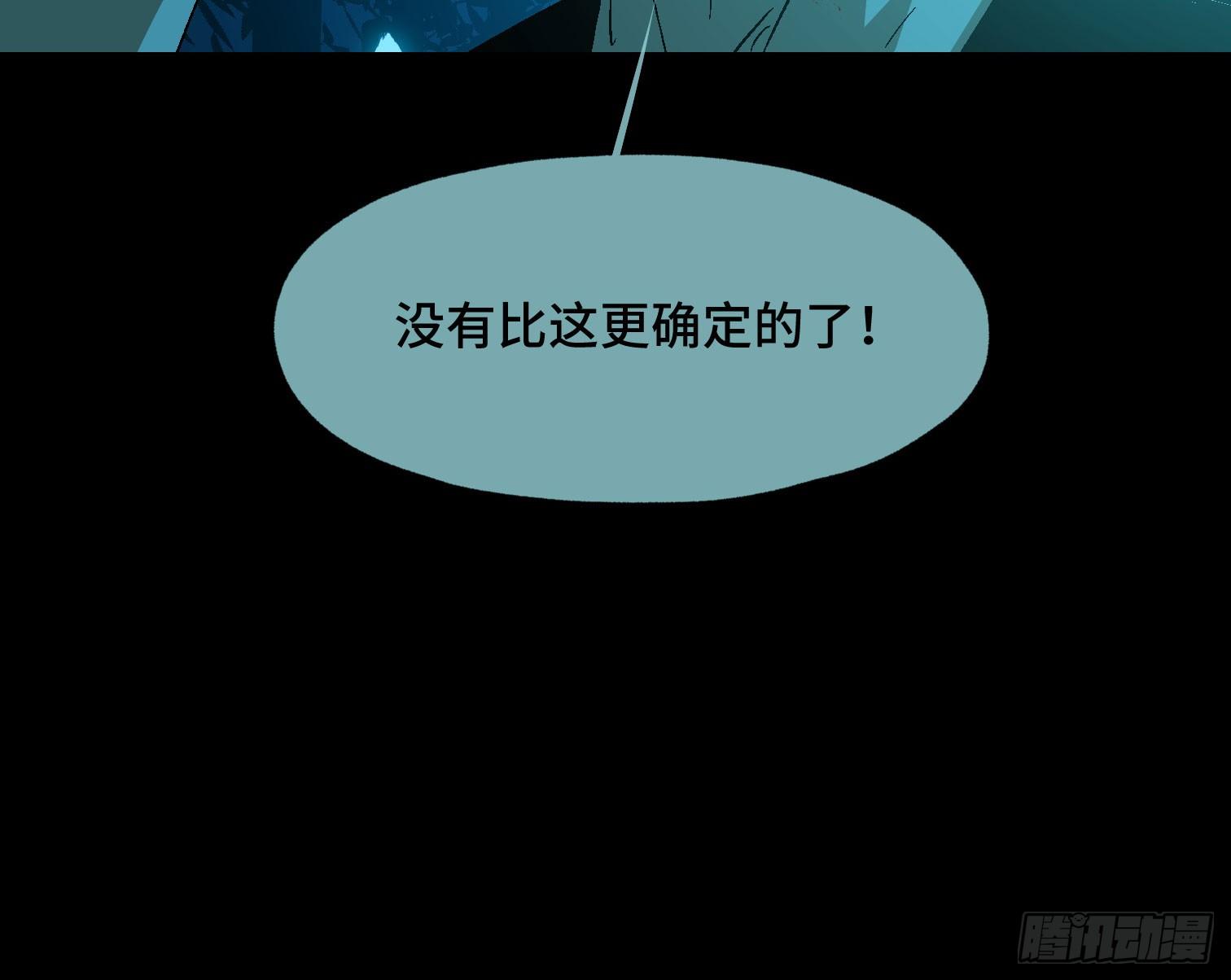 诡街 - 第三十七话 自白(2/2) - 5