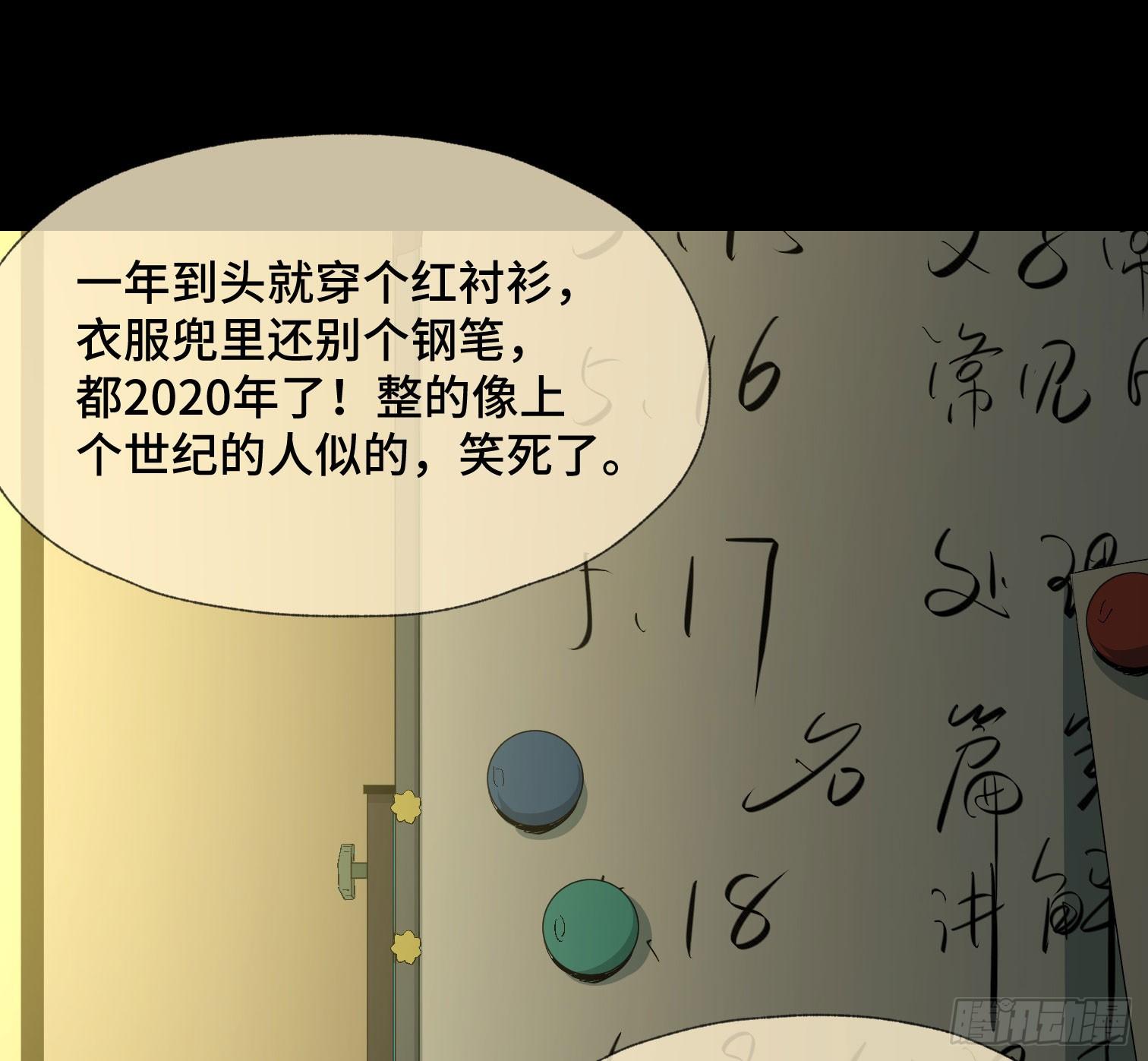 诡街 - 第三十七话 自白(1/2) - 8