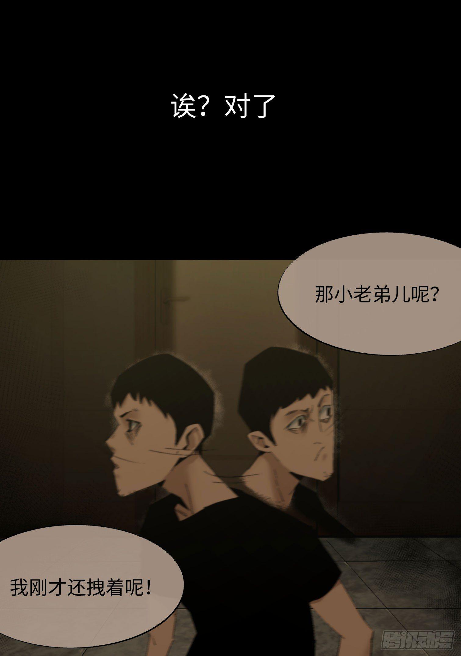 詭街 - 第四話 手環（加更！）(1/2) - 6