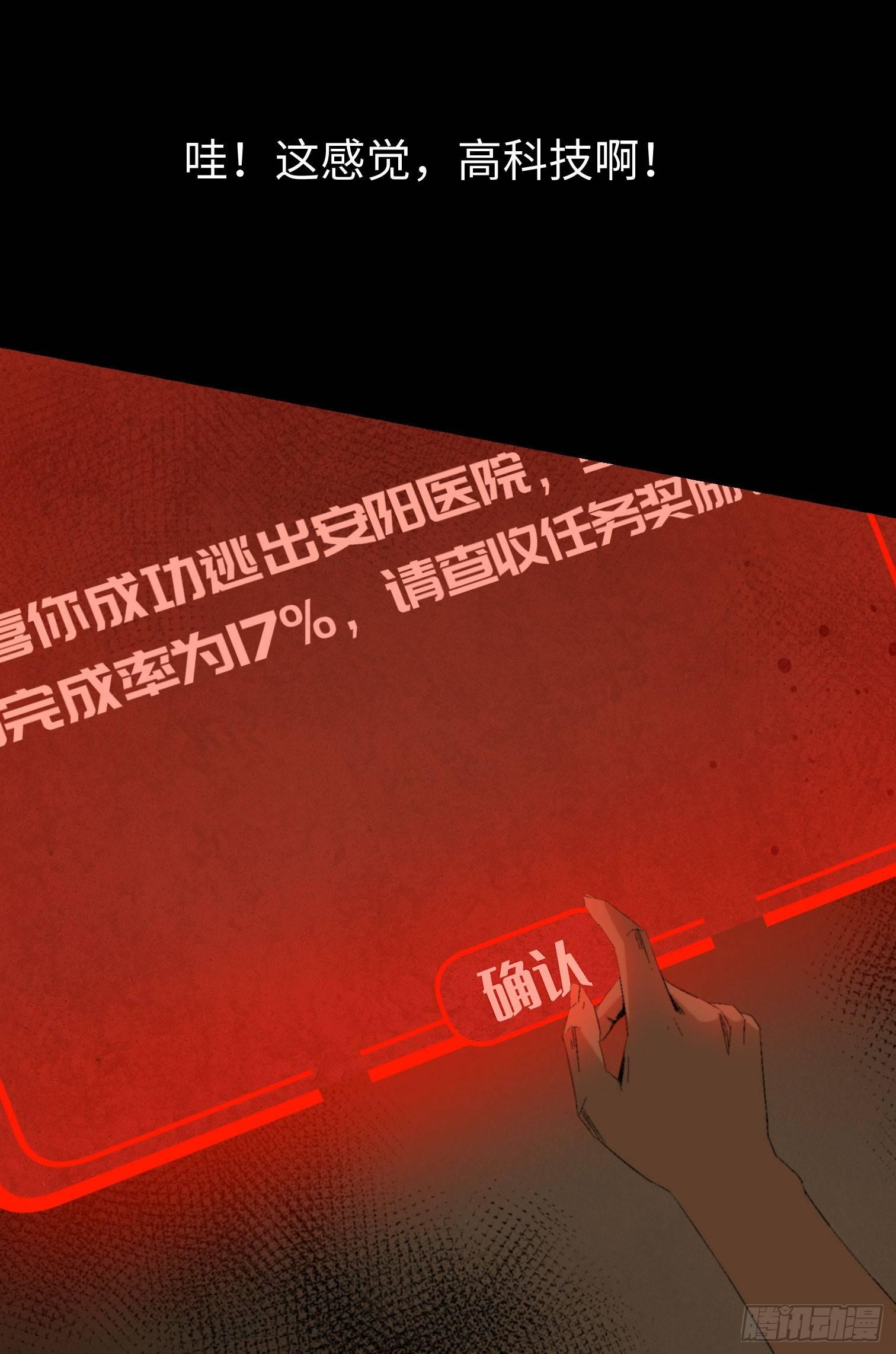 第四话 手环（加更！）(1/2)-第5话