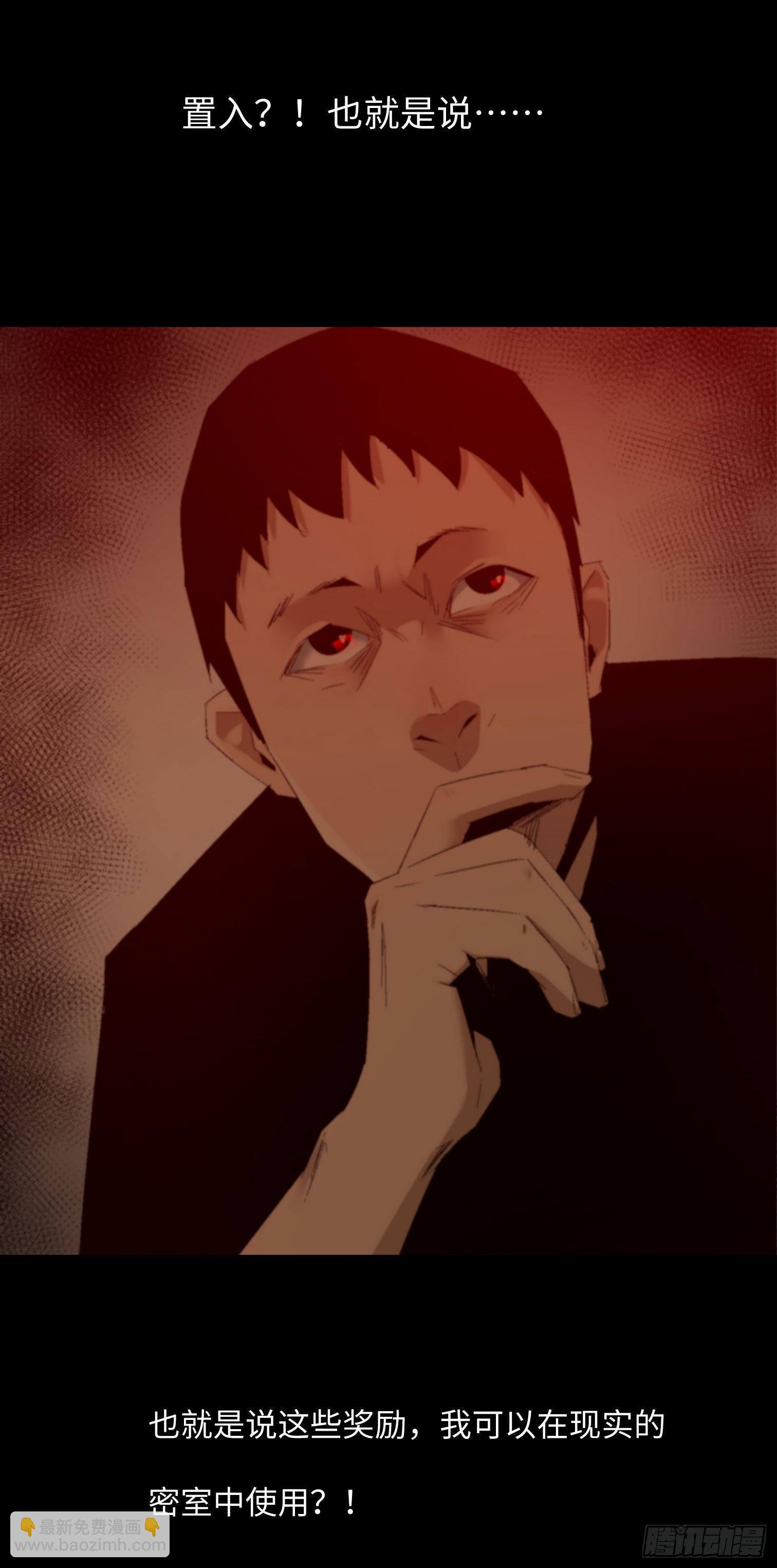 第四话 手环（加更！）(1/2)-第5话