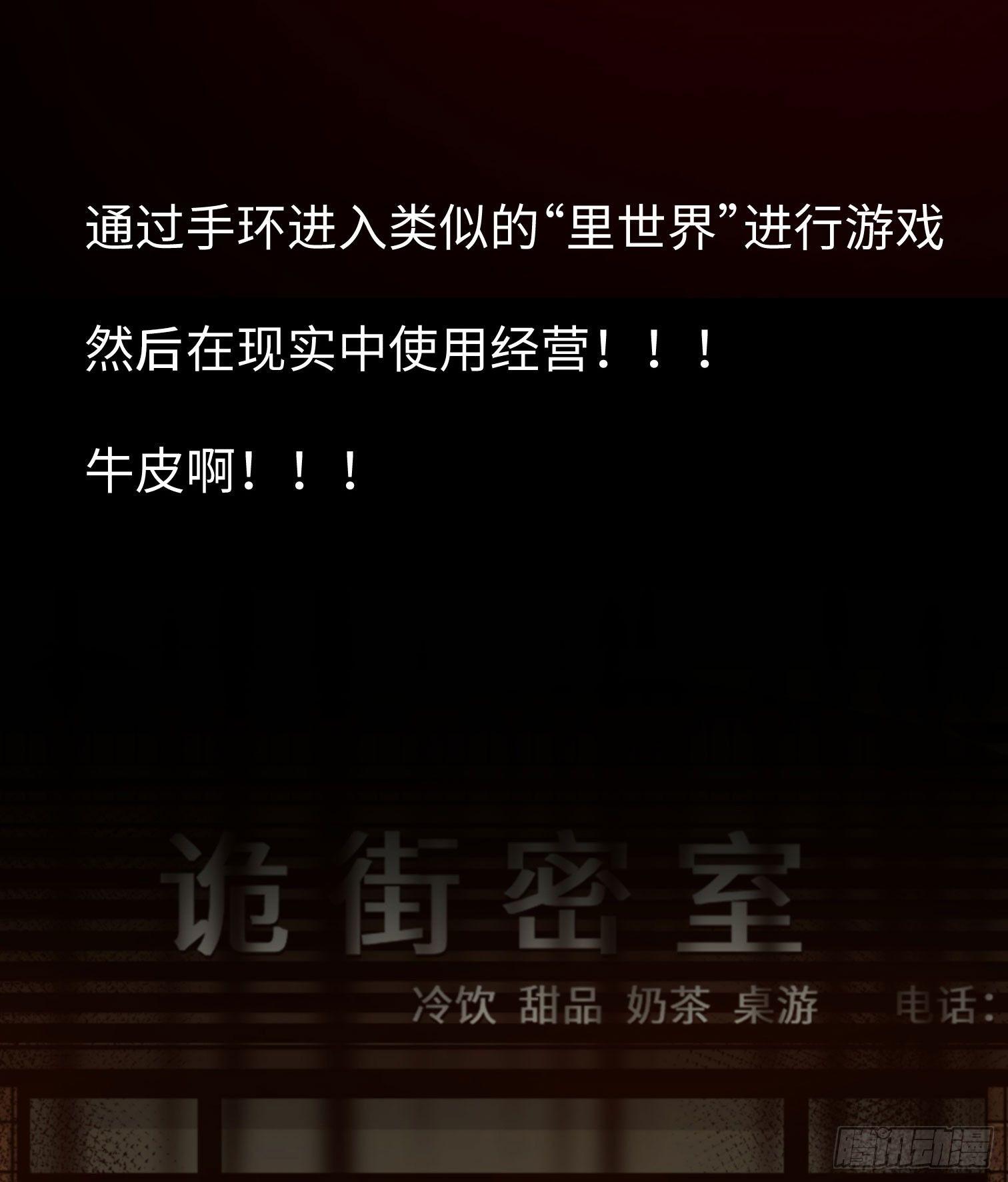 第四话 手环（加更！）(1/2)-第5话