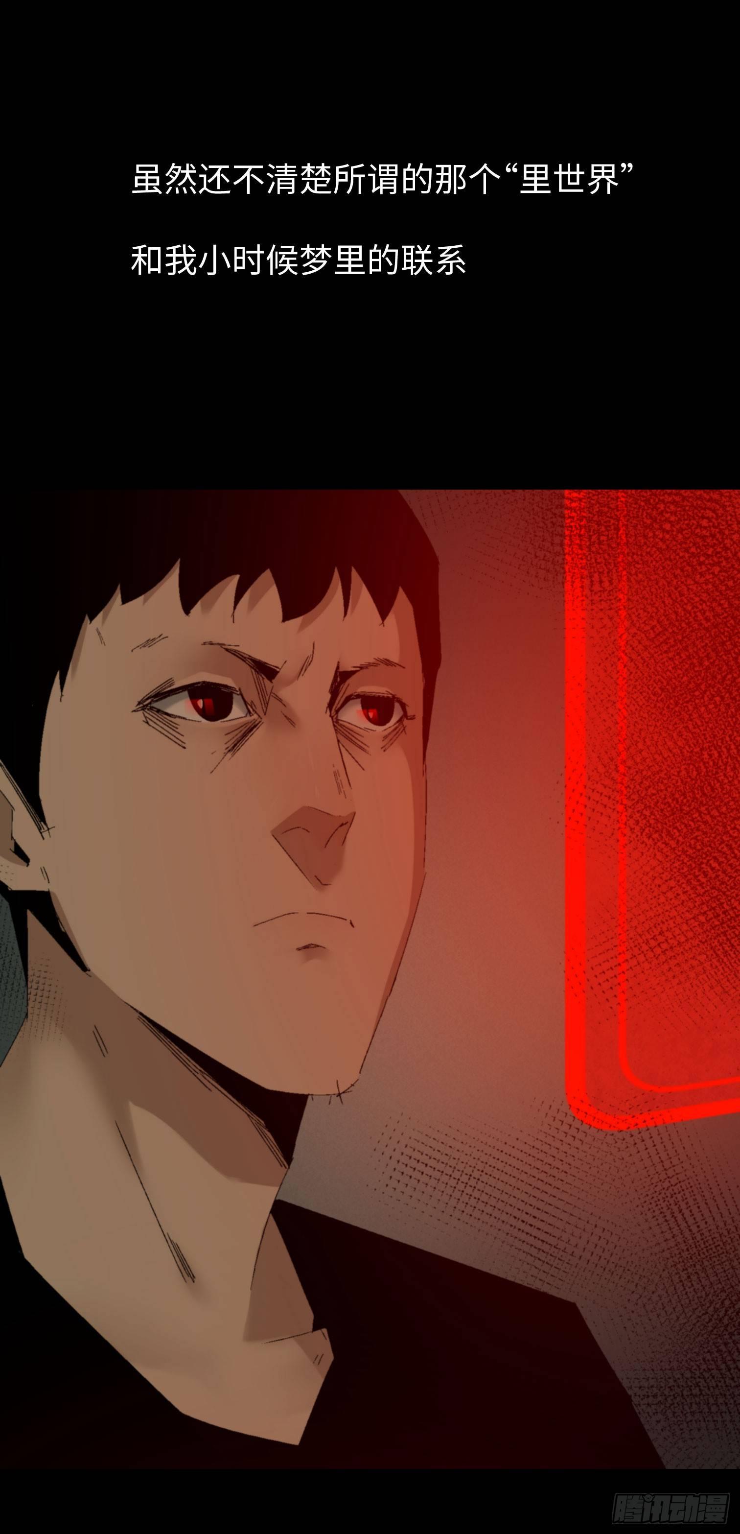 第四话 手环（加更！）(1/2)-第5话