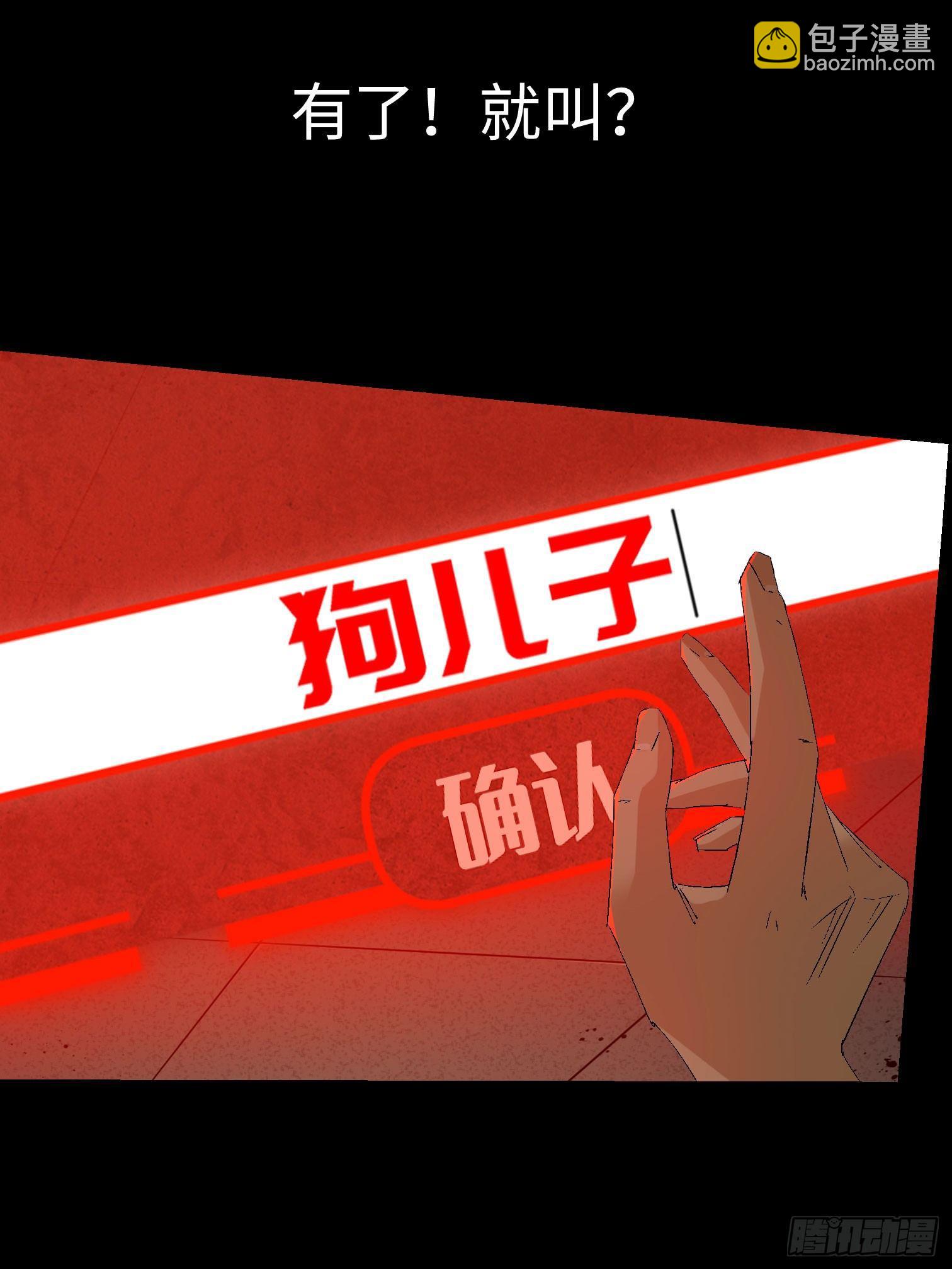 第四话 手环（加更！）(1/2)-第5话