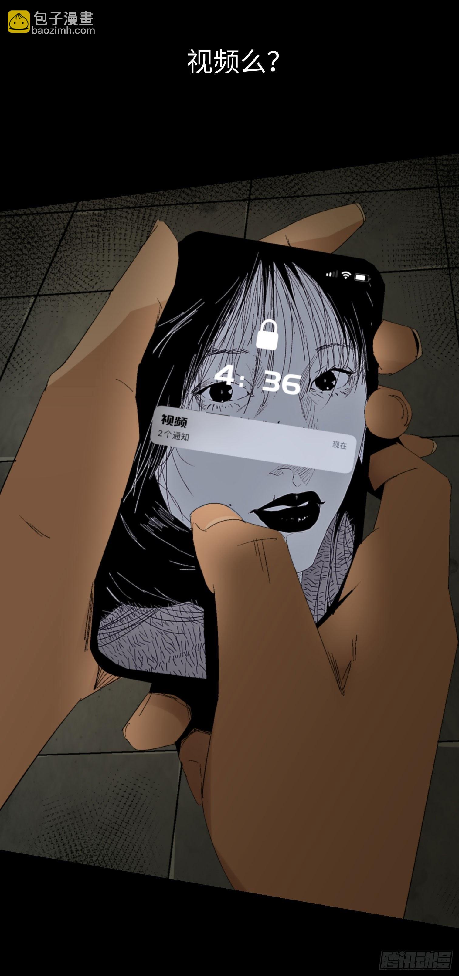 第四话 手环（加更！）(1/2)-第5话