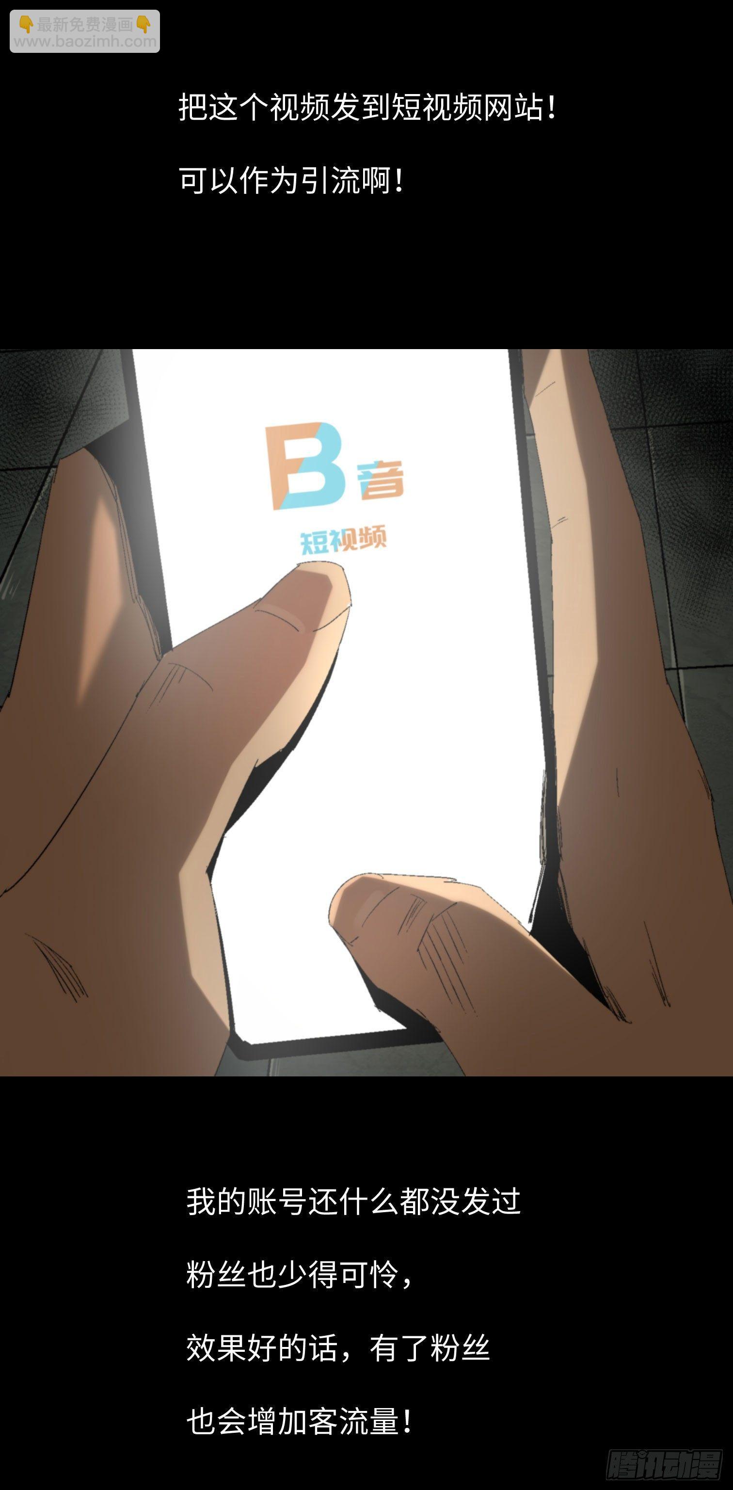 第四话 手环（加更！）(1/2)-第5话