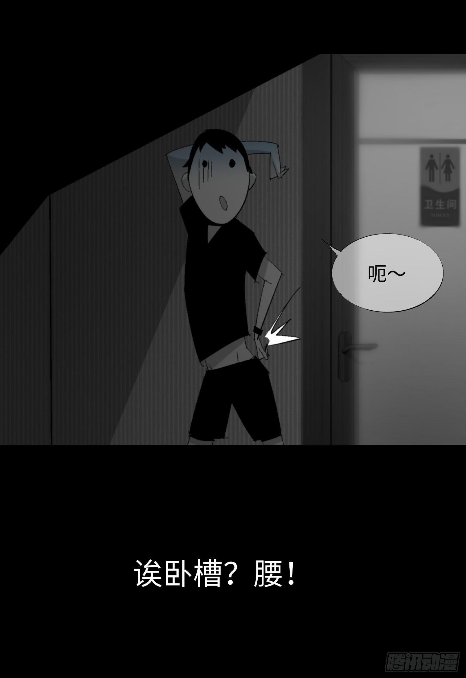 詭街 - 第四話 手環（加更！）(2/2) - 2