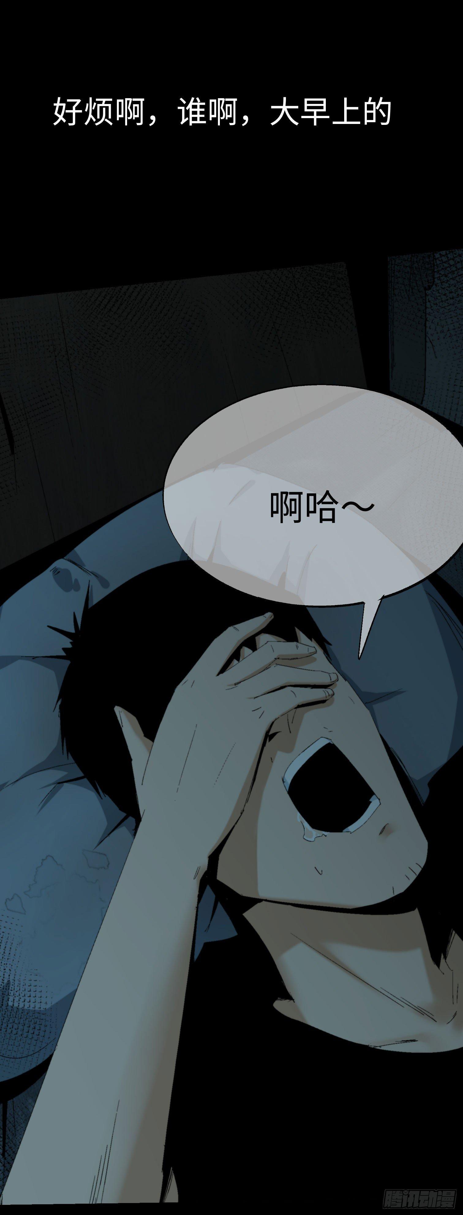 詭街 - 第四話 手環（加更！）(2/2) - 4