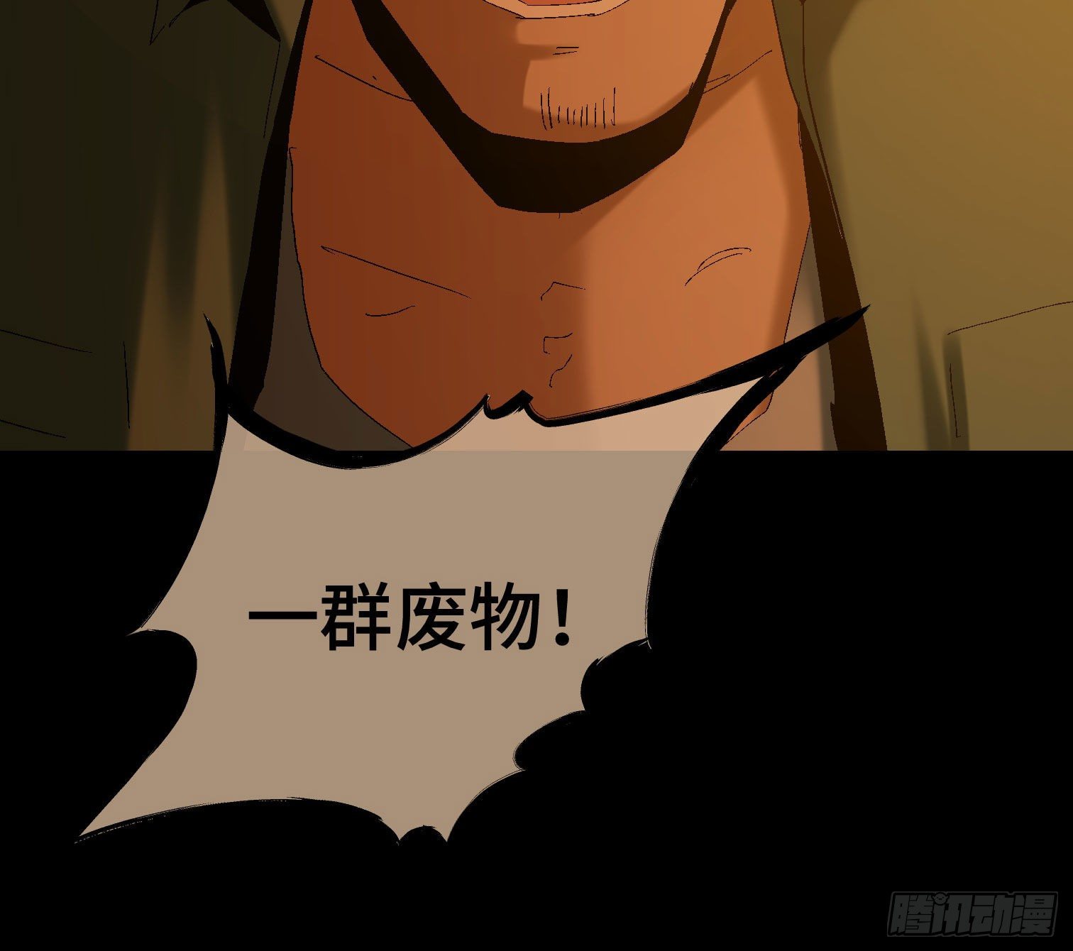 诡街 - 第三十九话 ***！(1/2) - 3