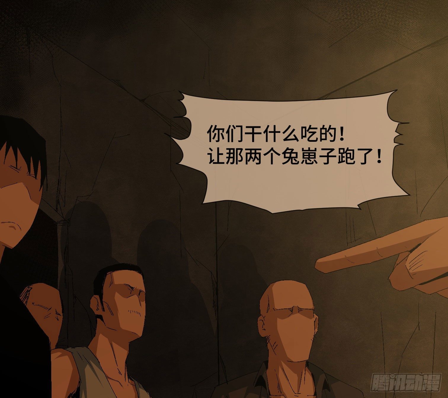 诡街 - 第三十九话 ***！(1/2) - 4