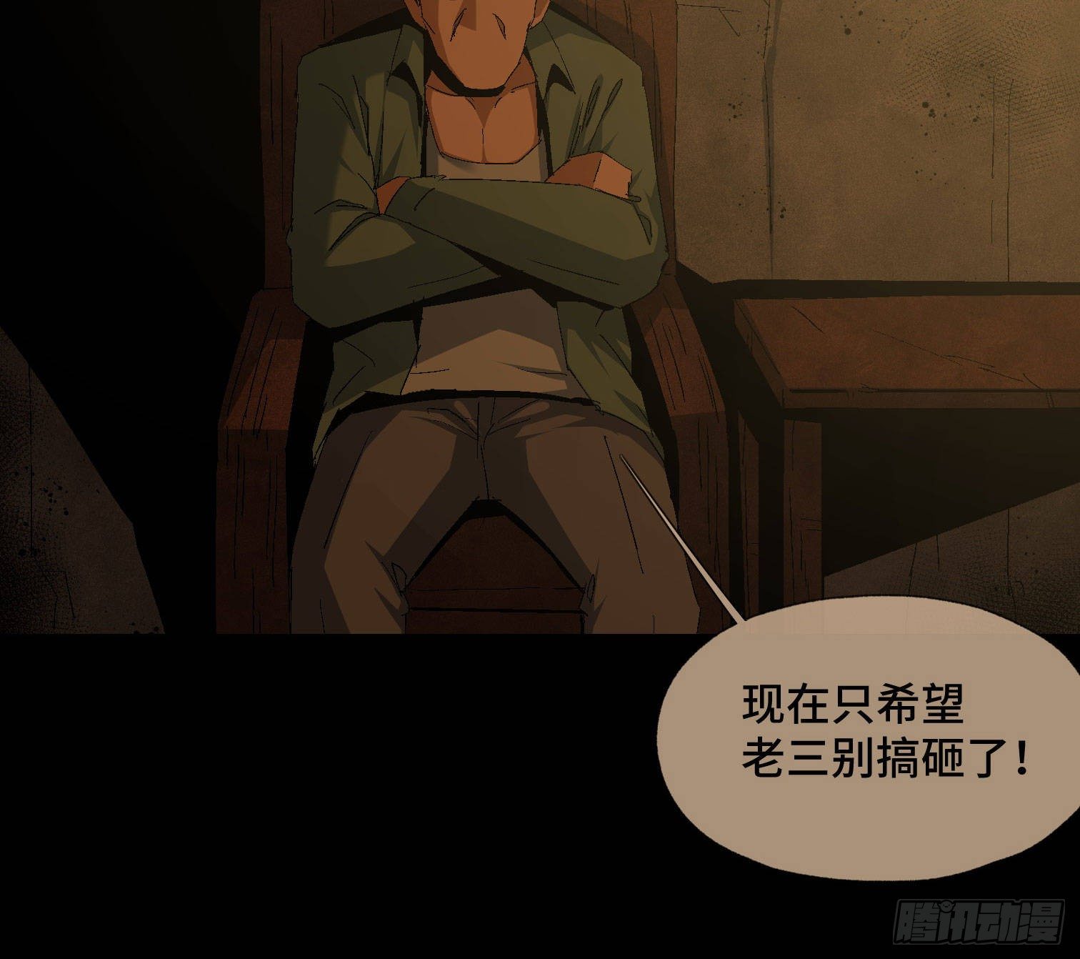 诡街 - 第三十九话 ***！(1/2) - 6