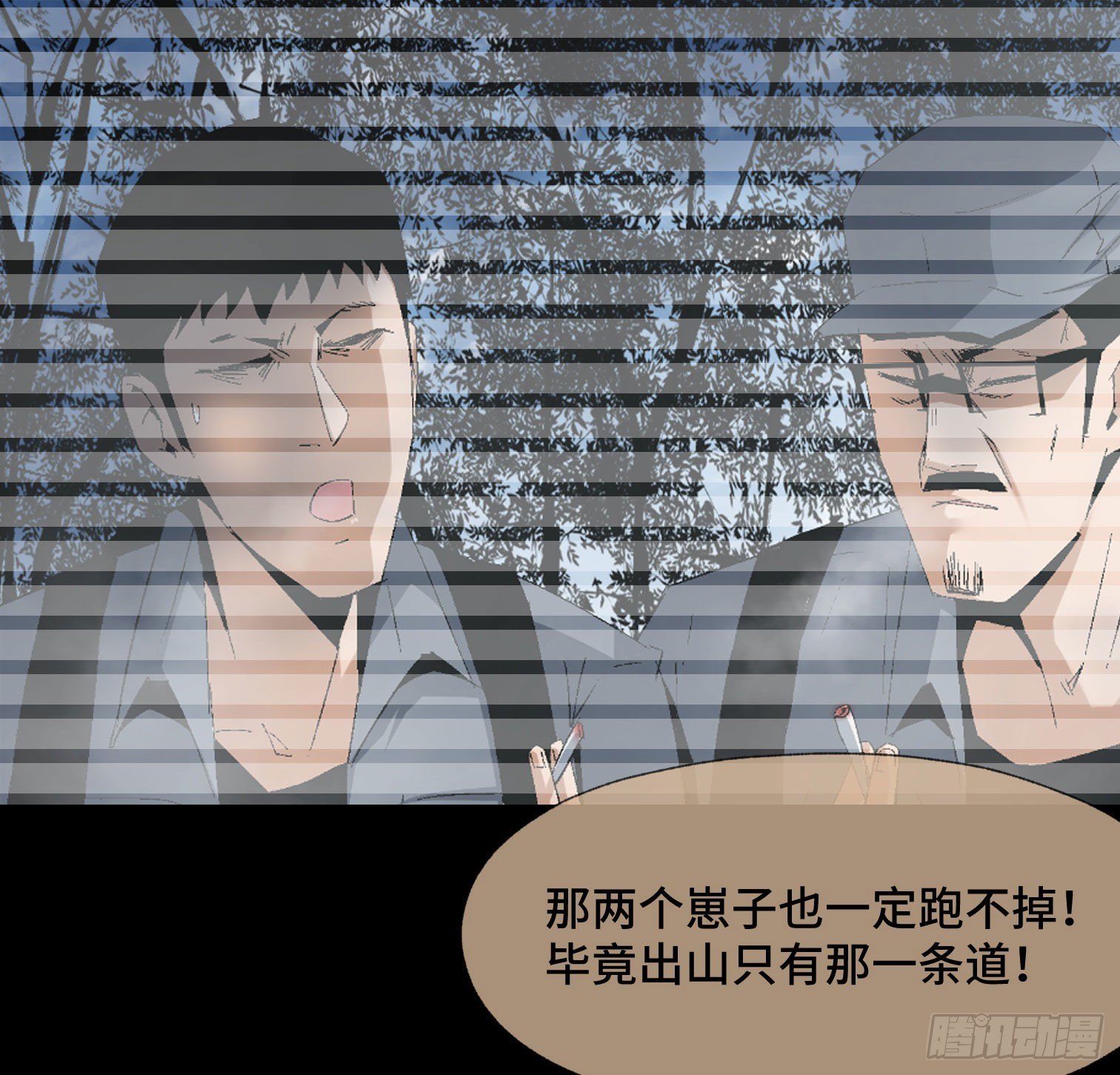 诡街 - 第三十九话 ***！(1/2) - 1