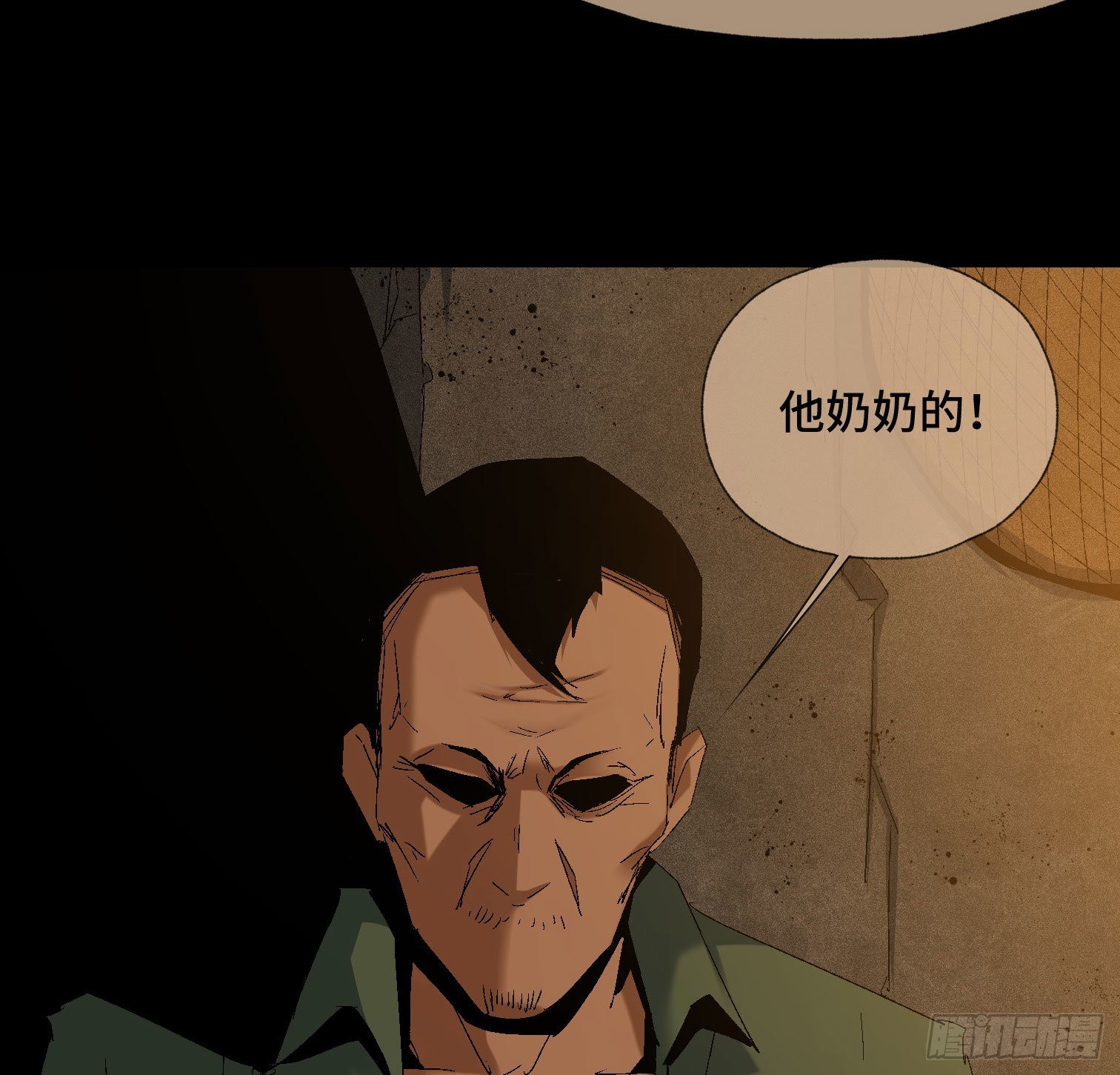 诡街 - 第三十九话 ***！(1/2) - 2