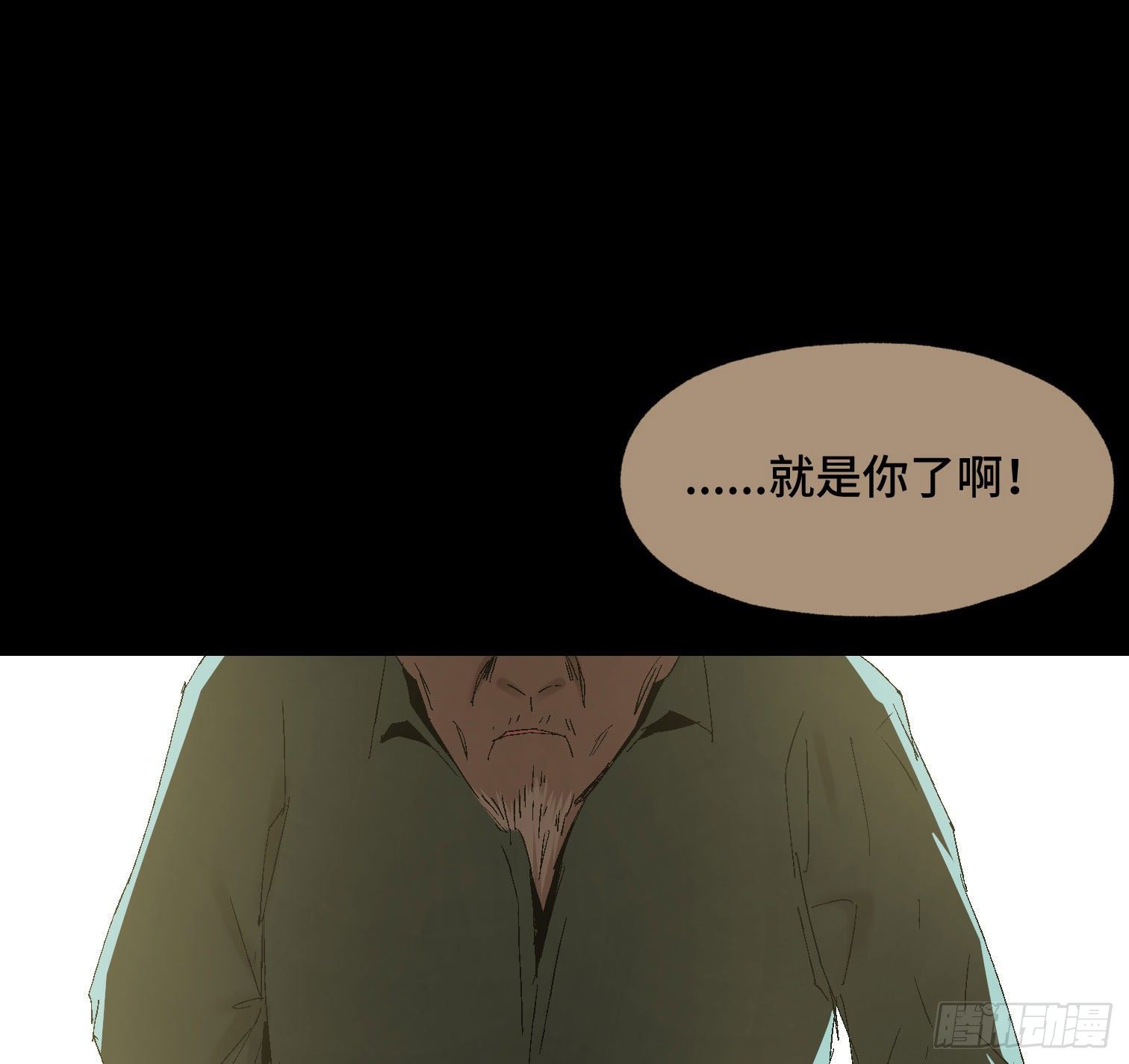 诡街 - 第三十九话 ***！(1/2) - 2