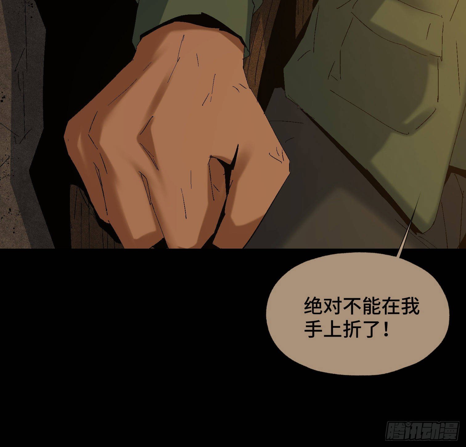 诡街 - 第三十九话 ***！(1/2) - 4