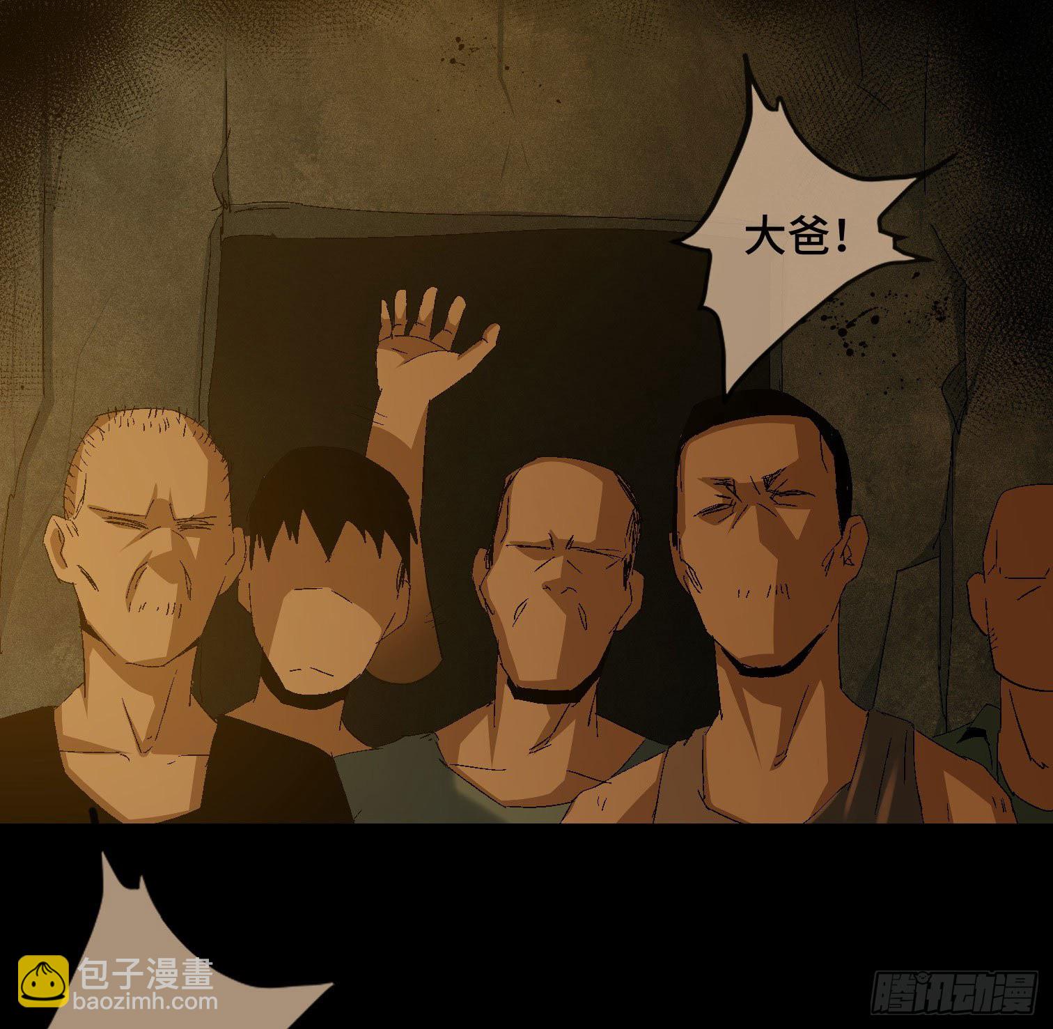 诡街 - 第三十九话 ***！(1/2) - 5