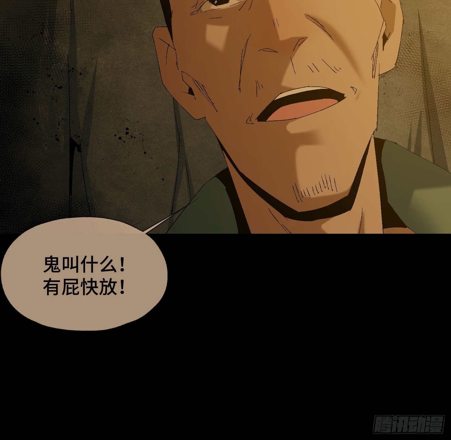 诡街 - 第三十九话 ***！(1/2) - 8