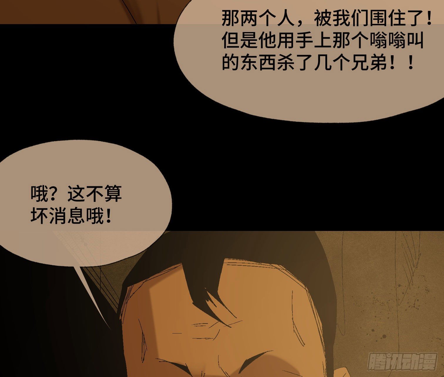 诡街 - 第三十九话 ***！(1/2) - 2