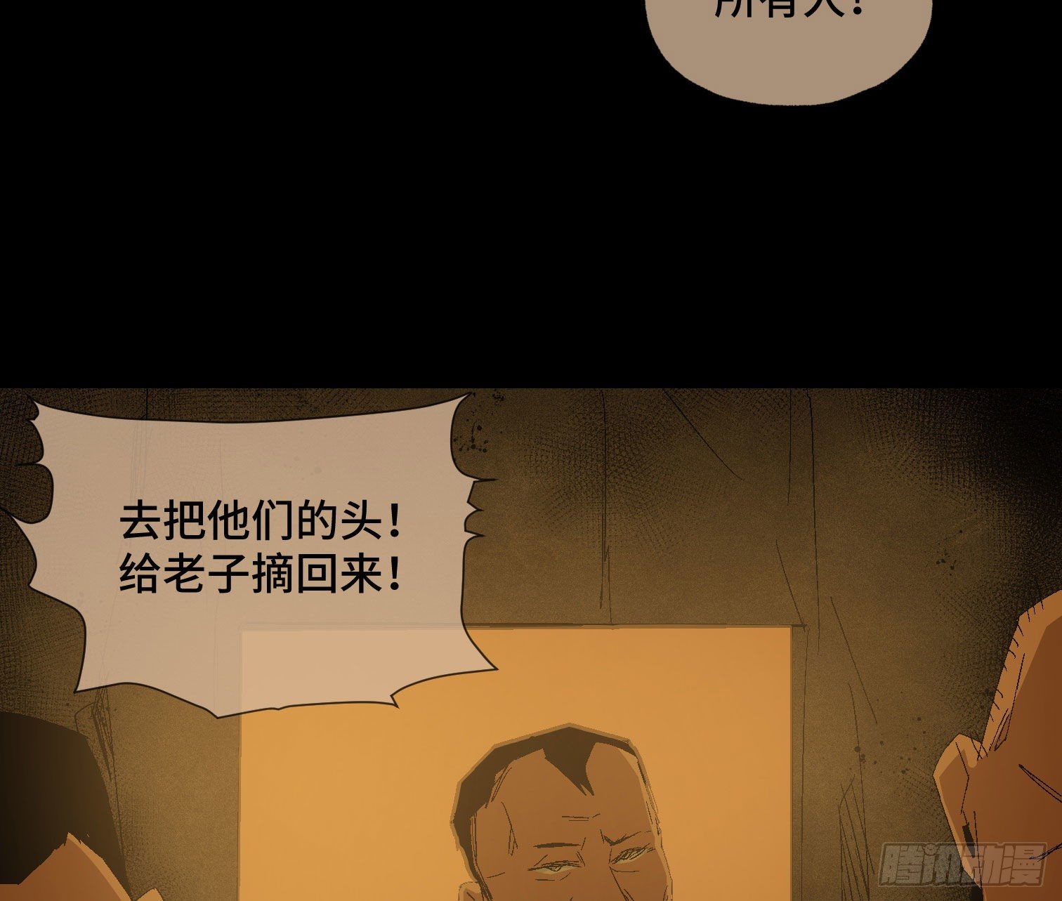 诡街 - 第三十九话 ***！(1/2) - 4