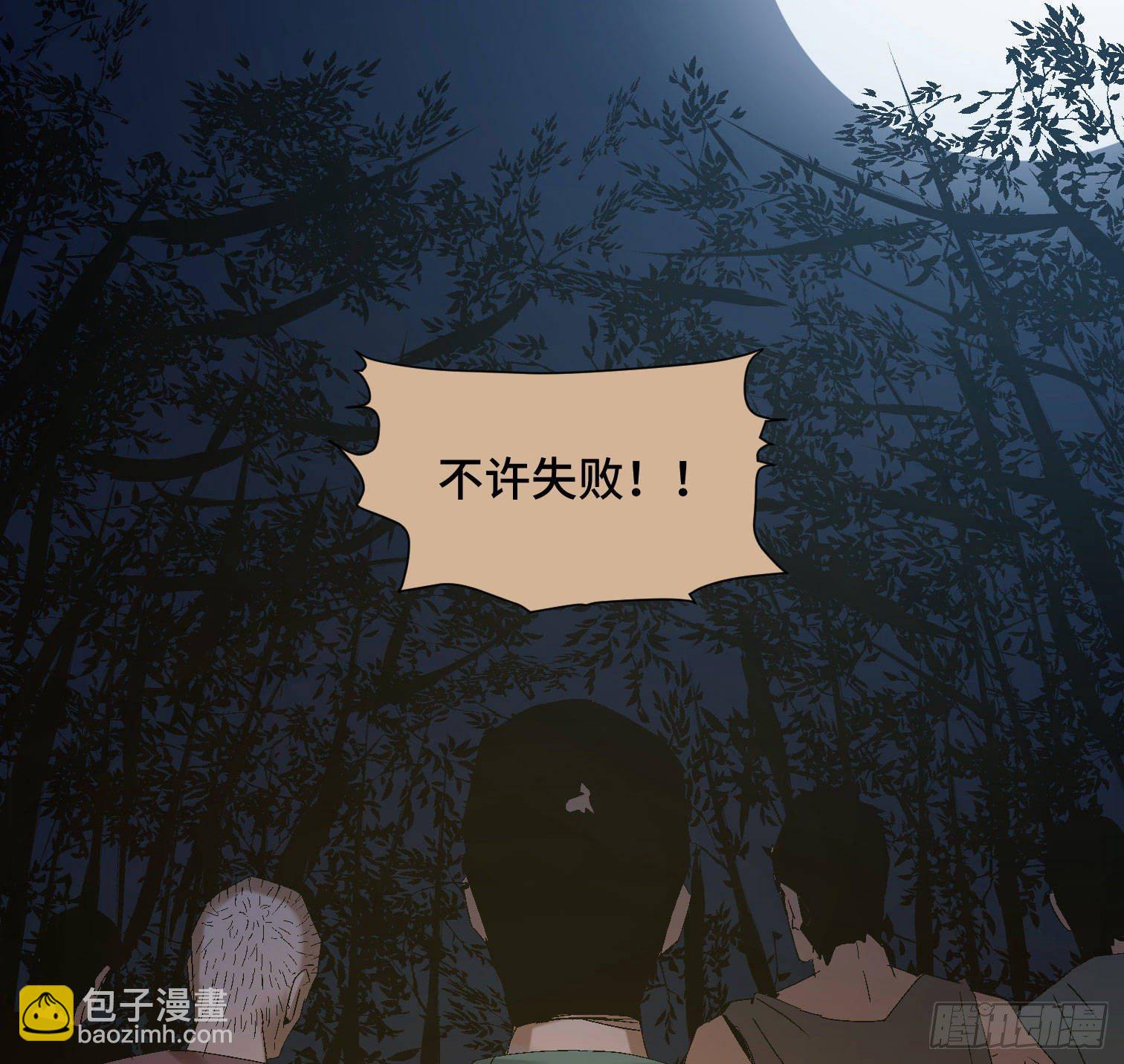 诡街 - 第三十九话 ***！(1/2) - 6