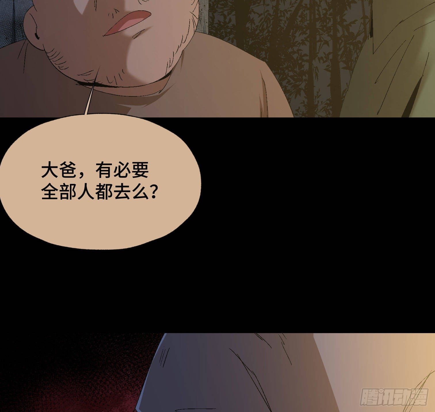 诡街 - 第三十九话 ***！(1/2) - 1