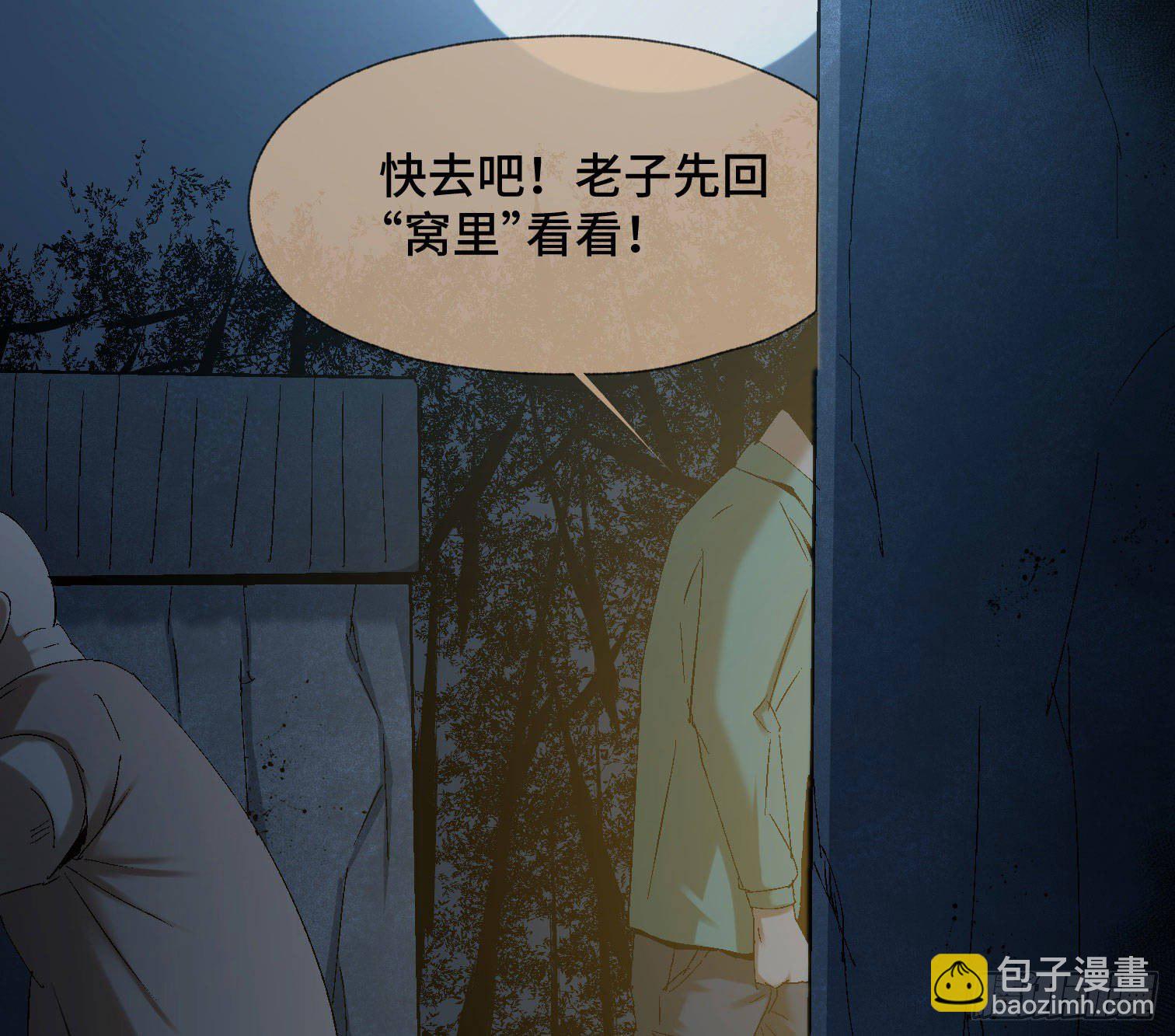 诡街 - 第三十九话 ***！(1/2) - 3