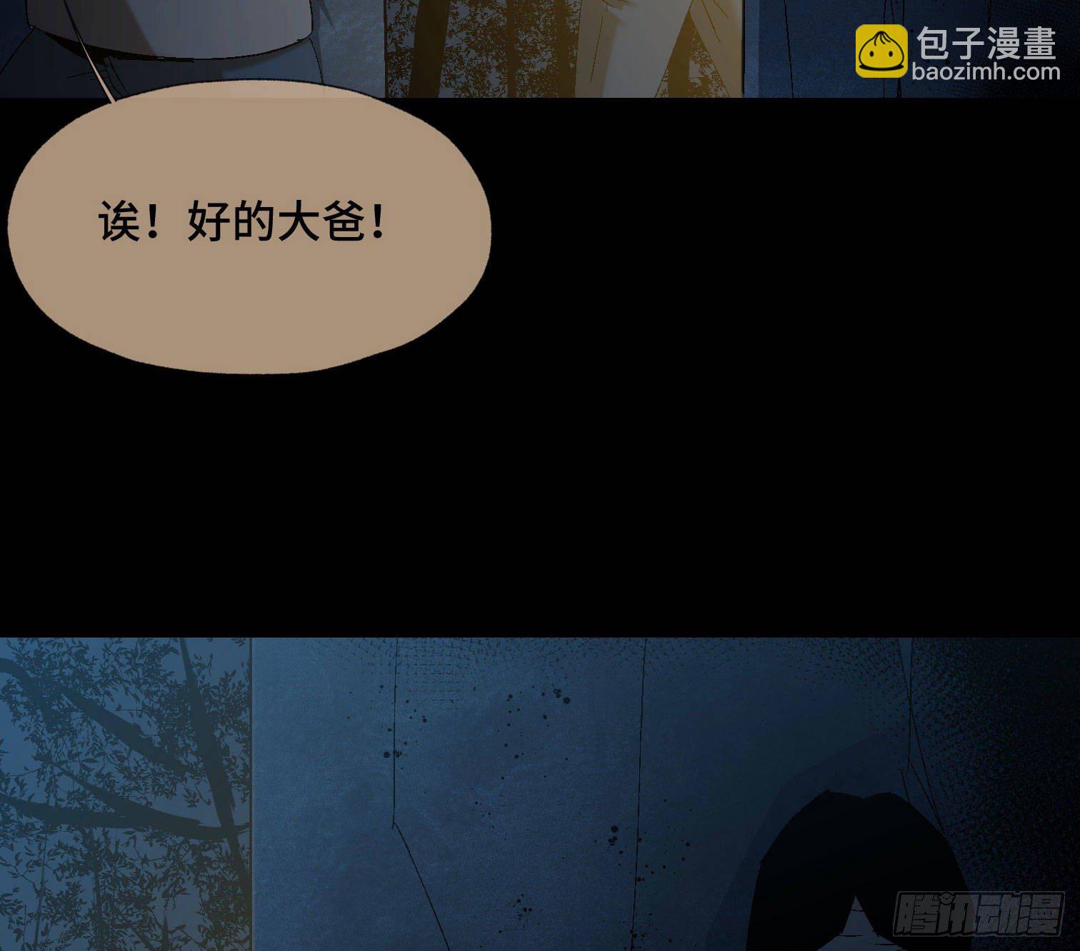 诡街 - 第三十九话 ***！(1/2) - 4