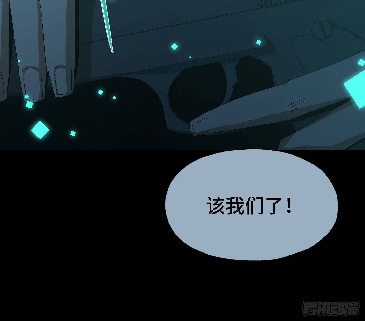 诡街 - 第三十九话 ***！(1/2) - 7