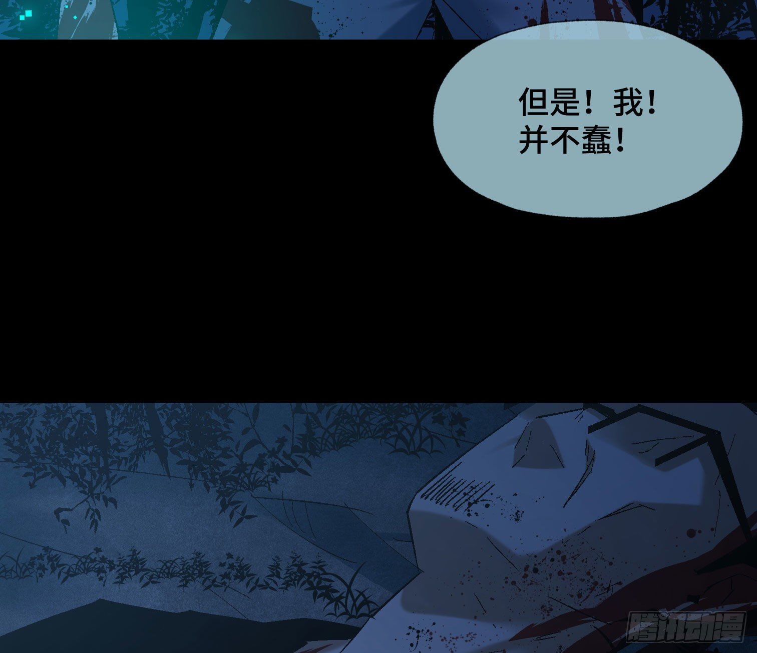 诡街 - 第三十九话 ***！(1/2) - 3