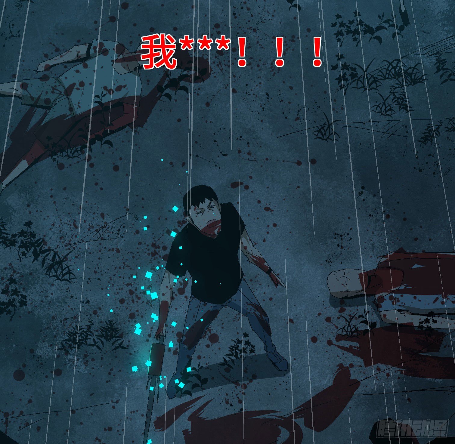 诡街 - 第三十九话 ***！(2/2) - 1