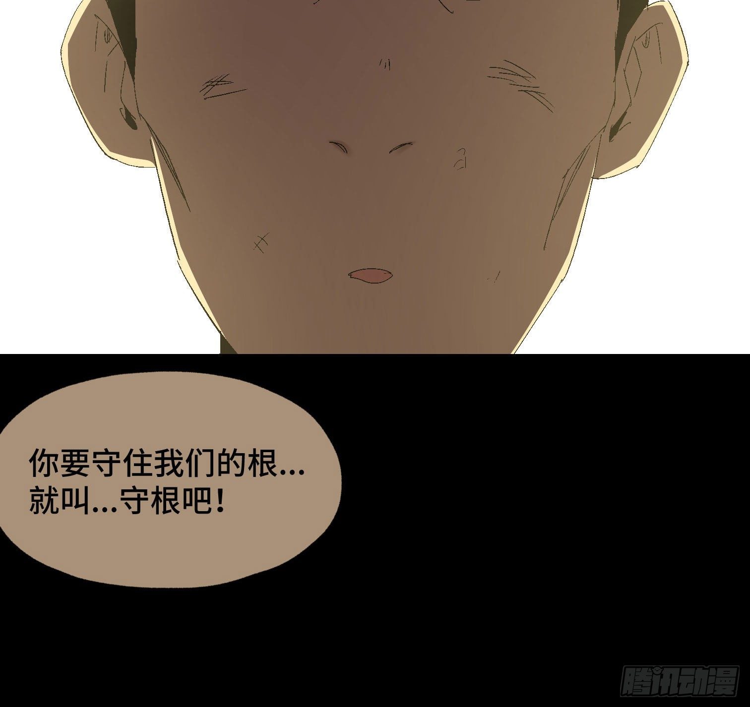 诡街 - 第三十九话 ***！(1/2) - 6