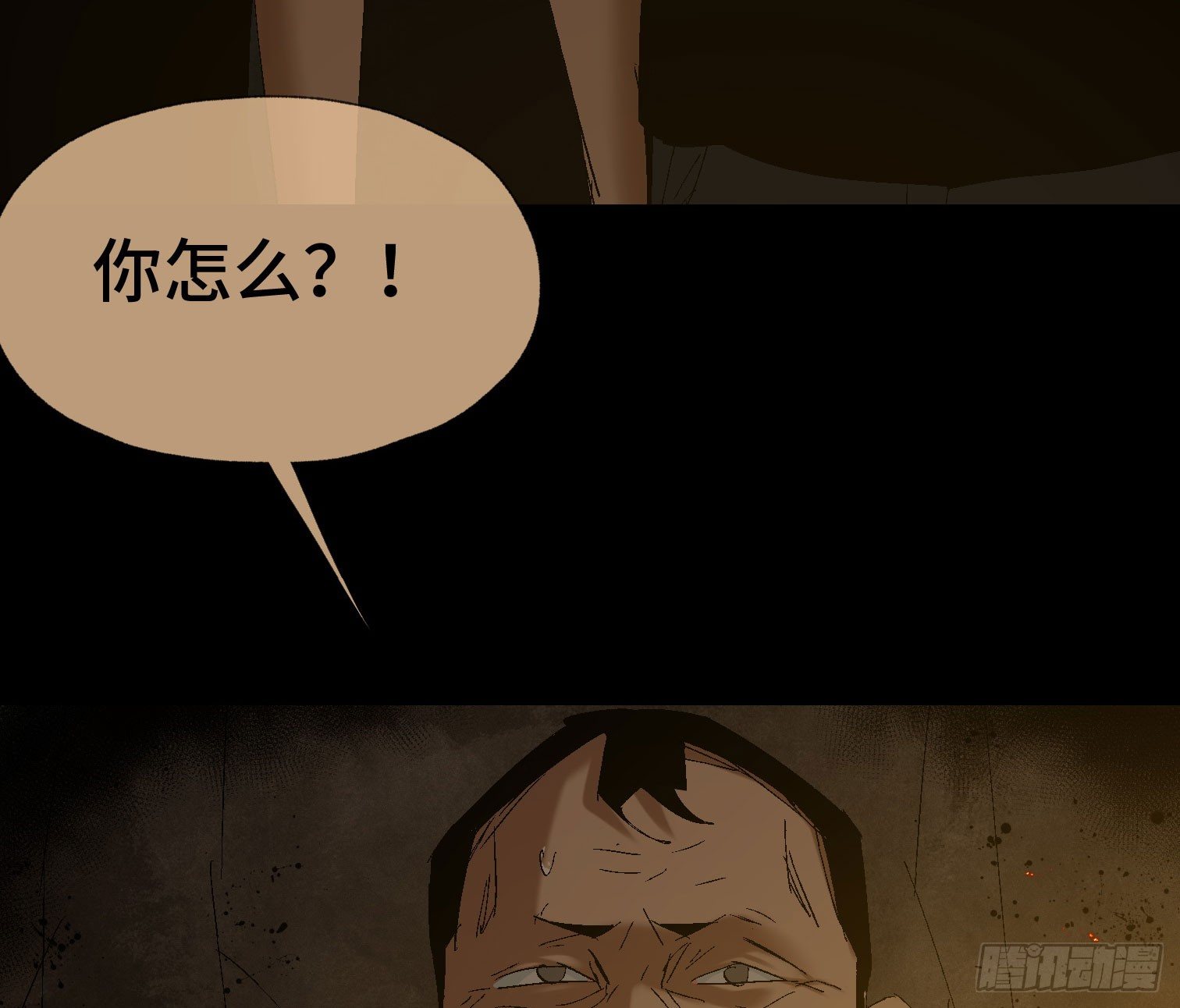 诡街 - 第四十一话 摇篮曲(1/2) - 7