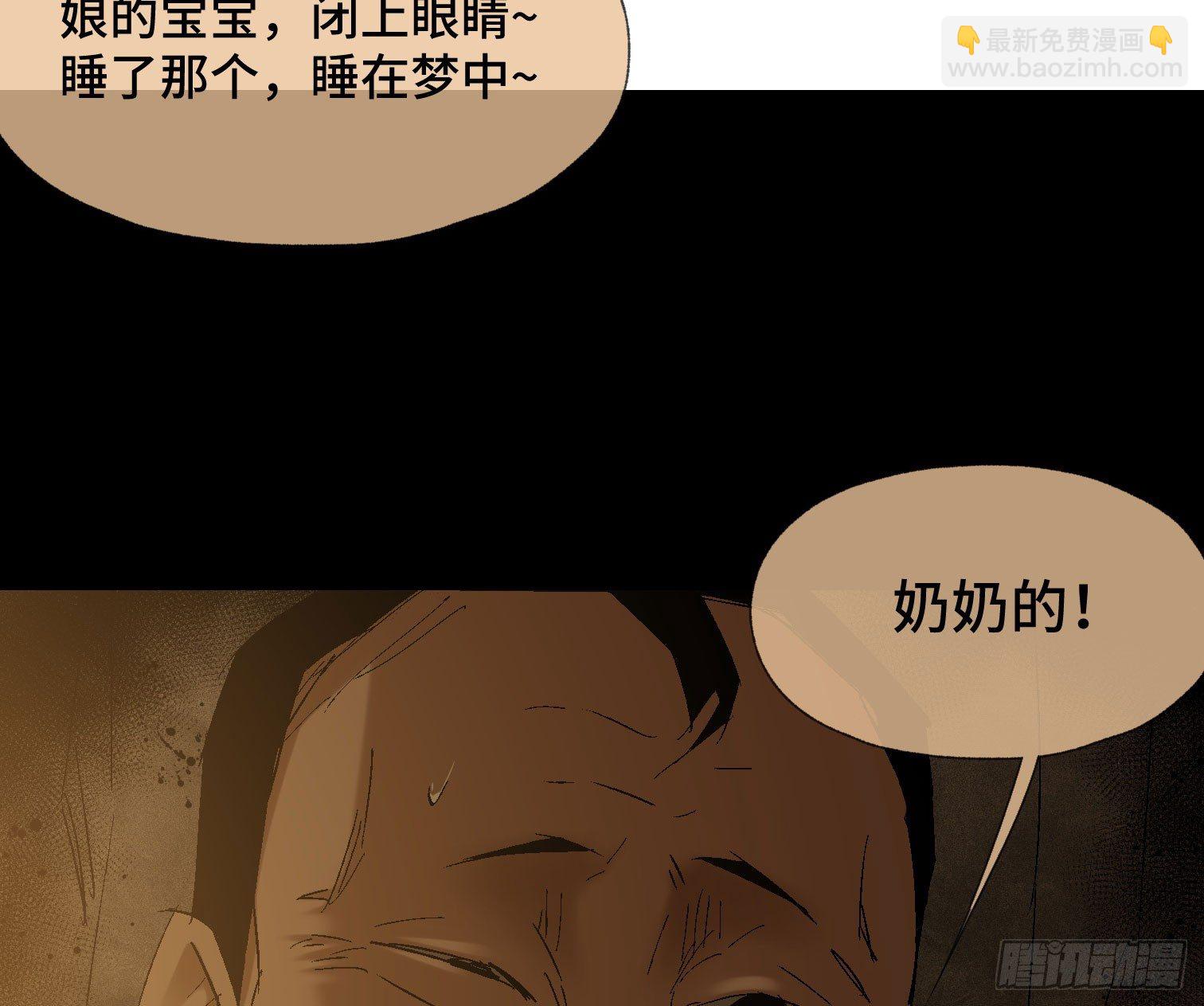 诡街 - 第四十一话 摇篮曲(1/2) - 5