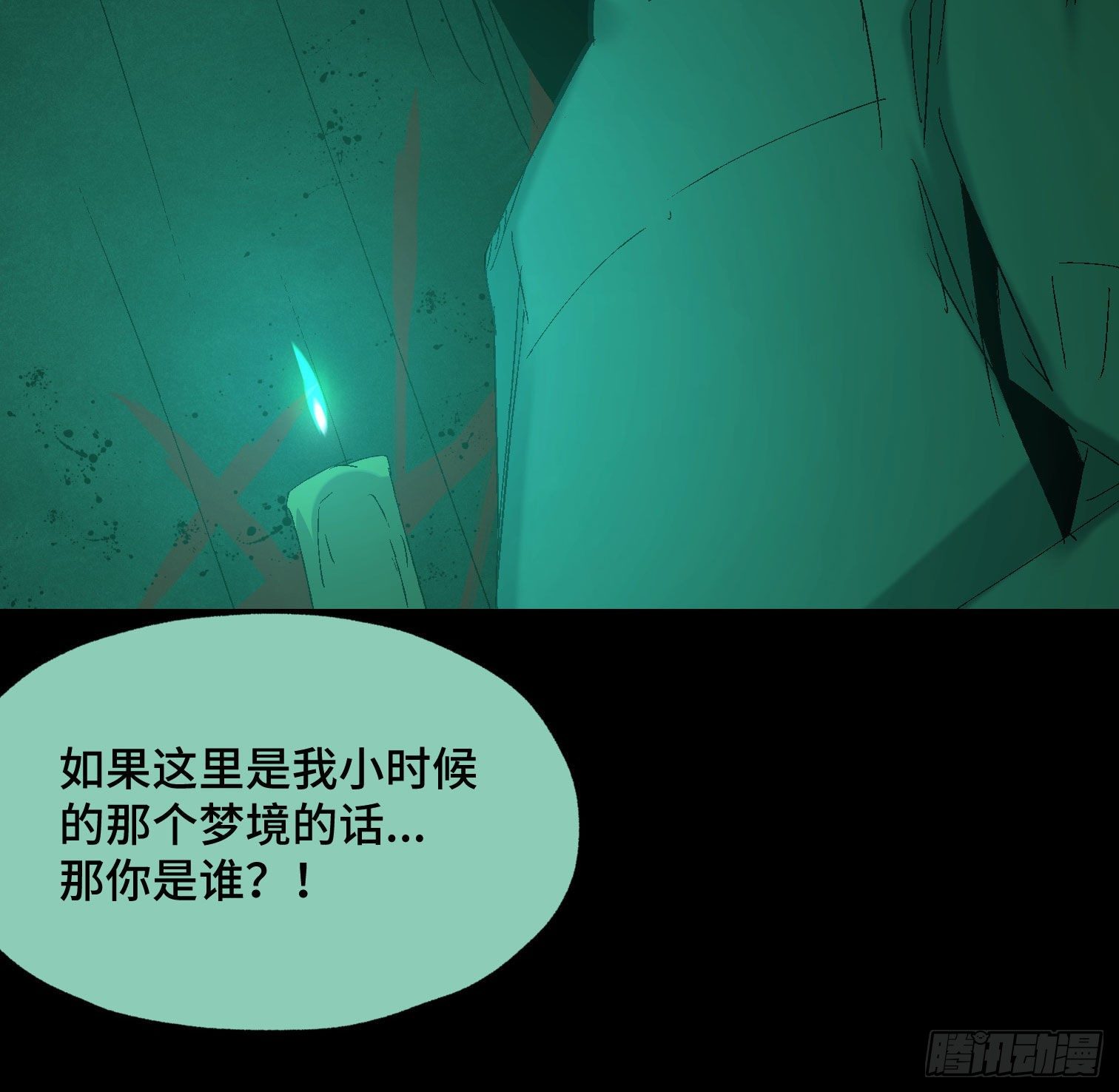 第四十三话 戴罪者(1/2)-第45话