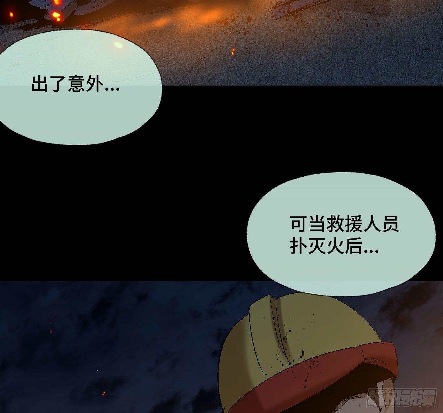 第四十三话 戴罪者(1/2)-第45话